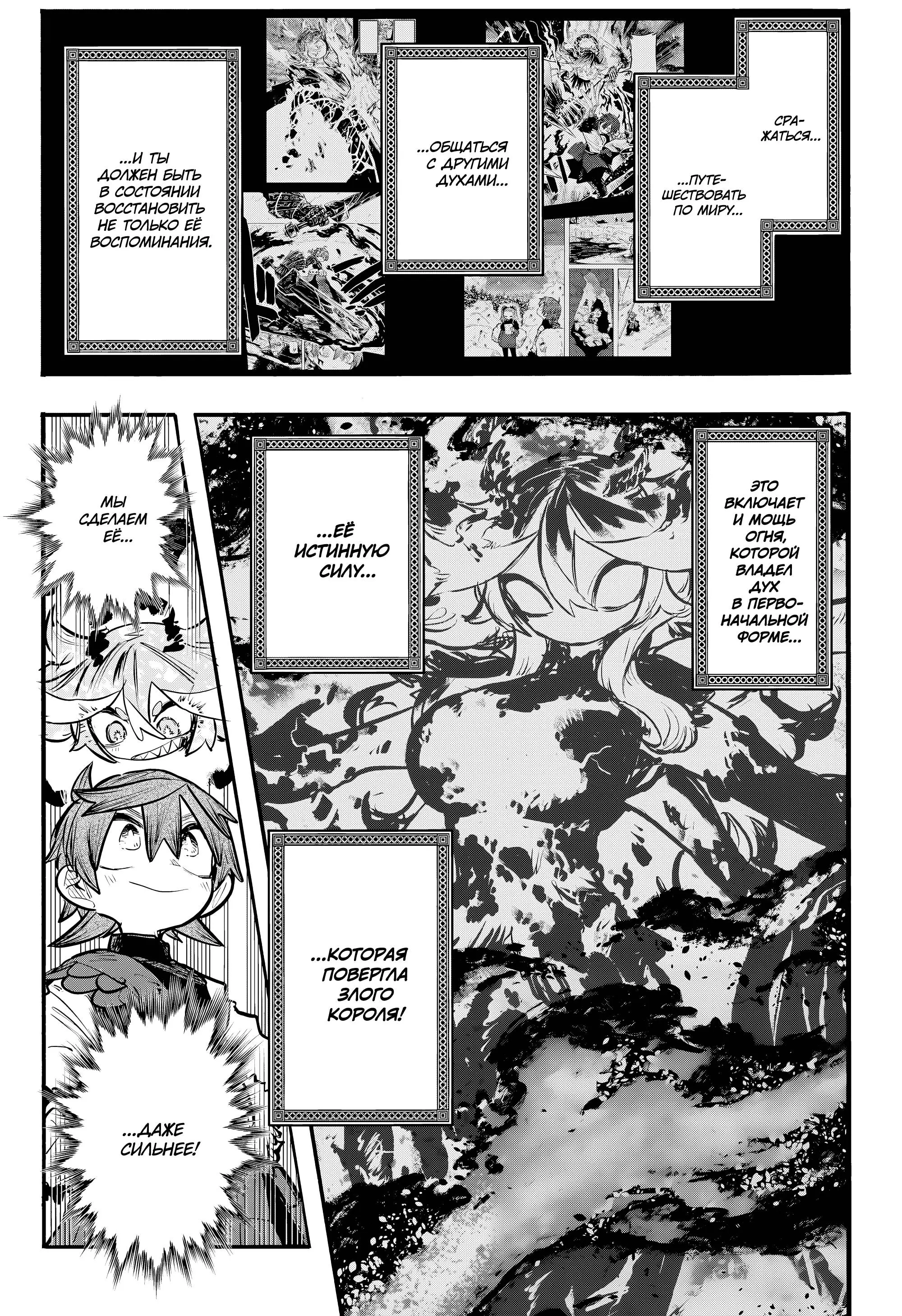 Read Otr of the Flame RU Manga Online