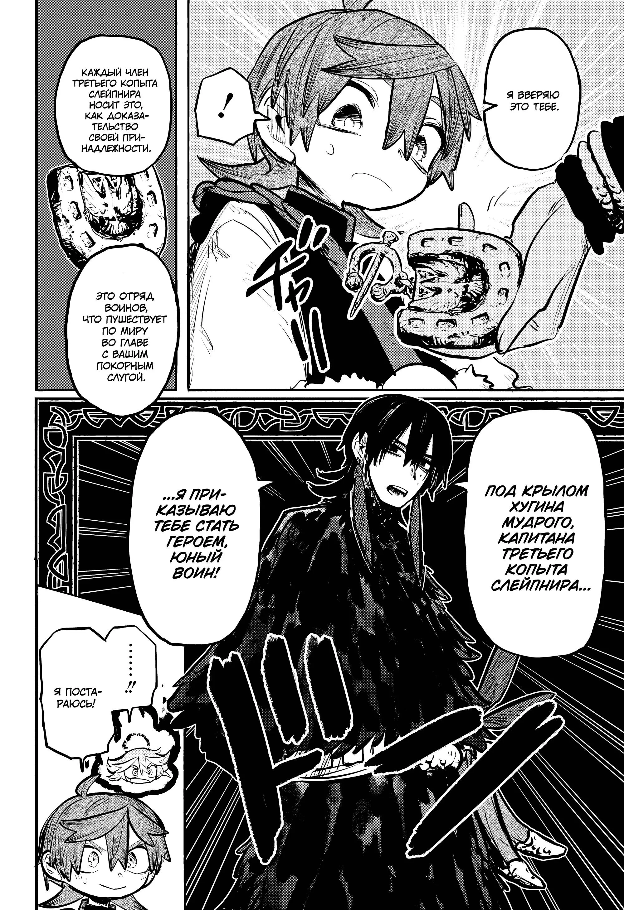 Read Otr of the Flame RU Manga Online