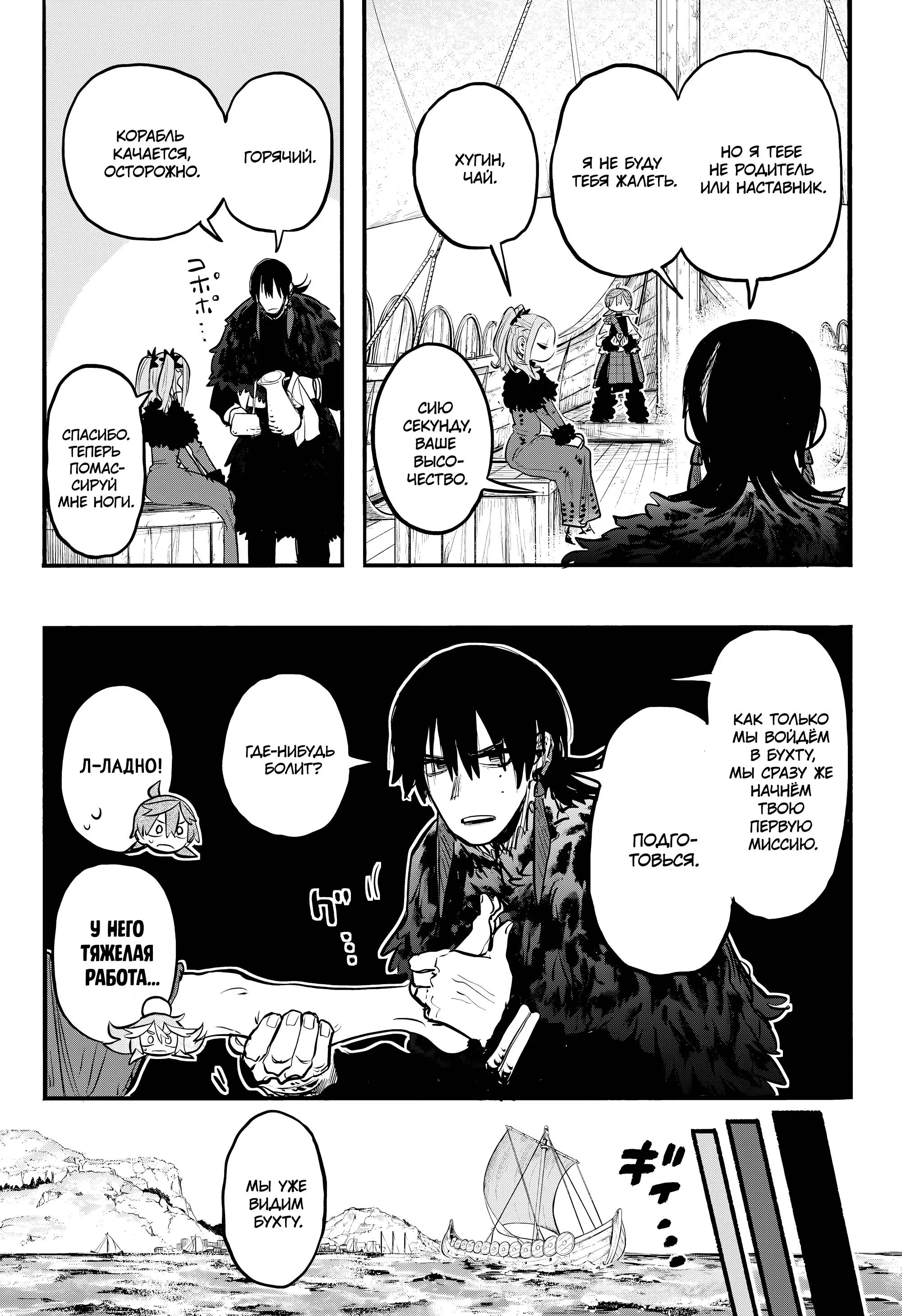 Read Otr of the Flame RU Manga Online