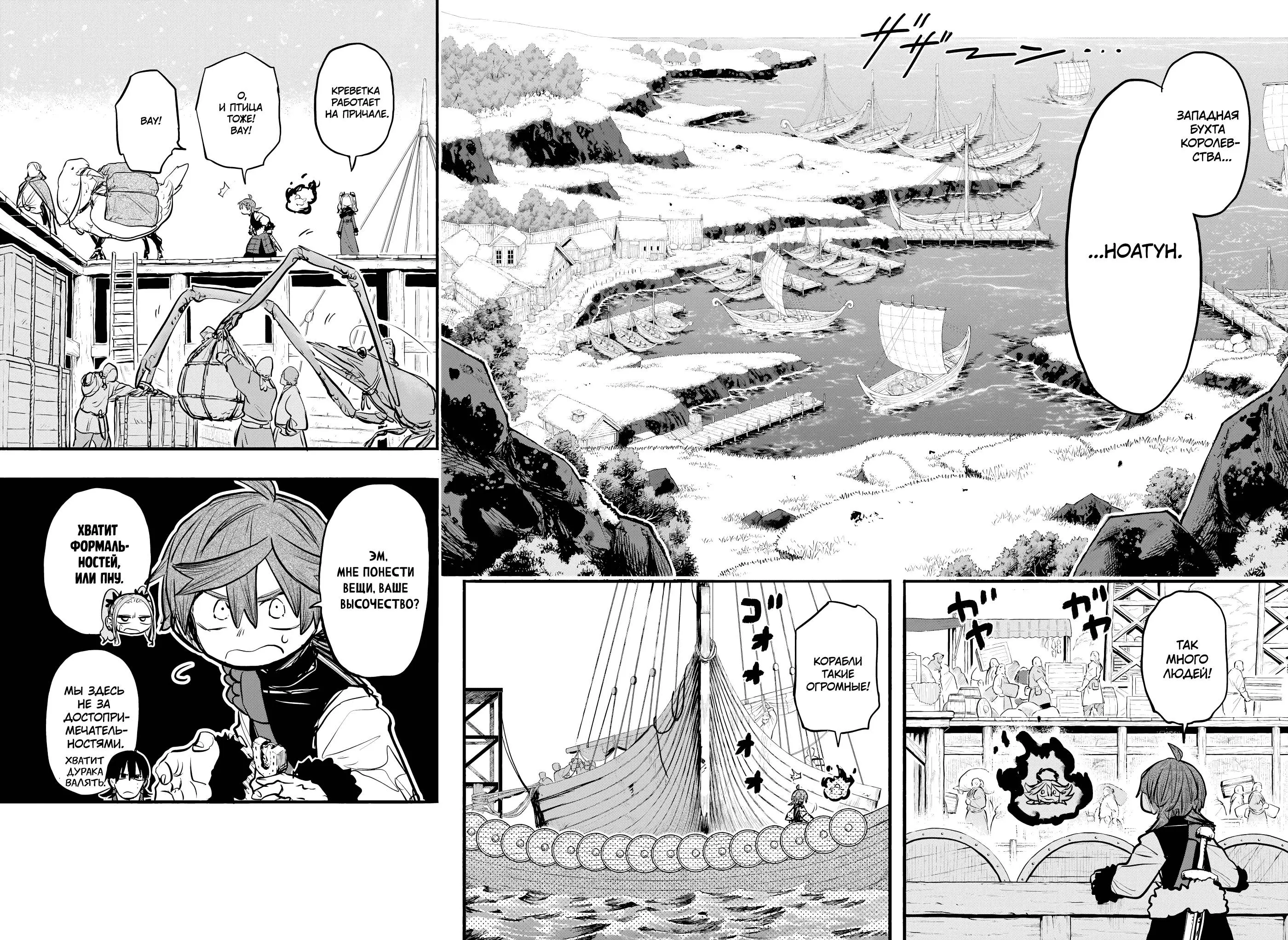 Read Otr of the Flame RU Manga Online