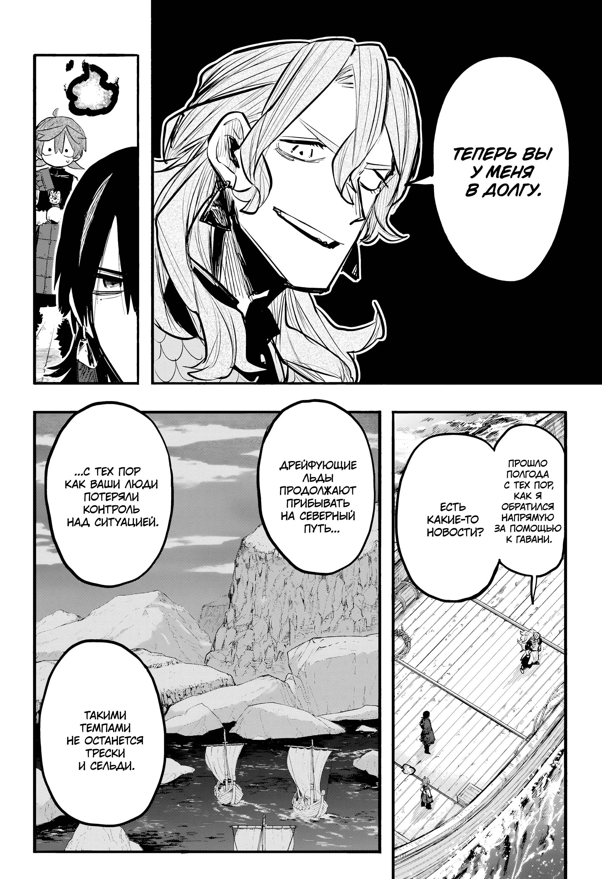 Read Otr of the Flame RU Manga Online