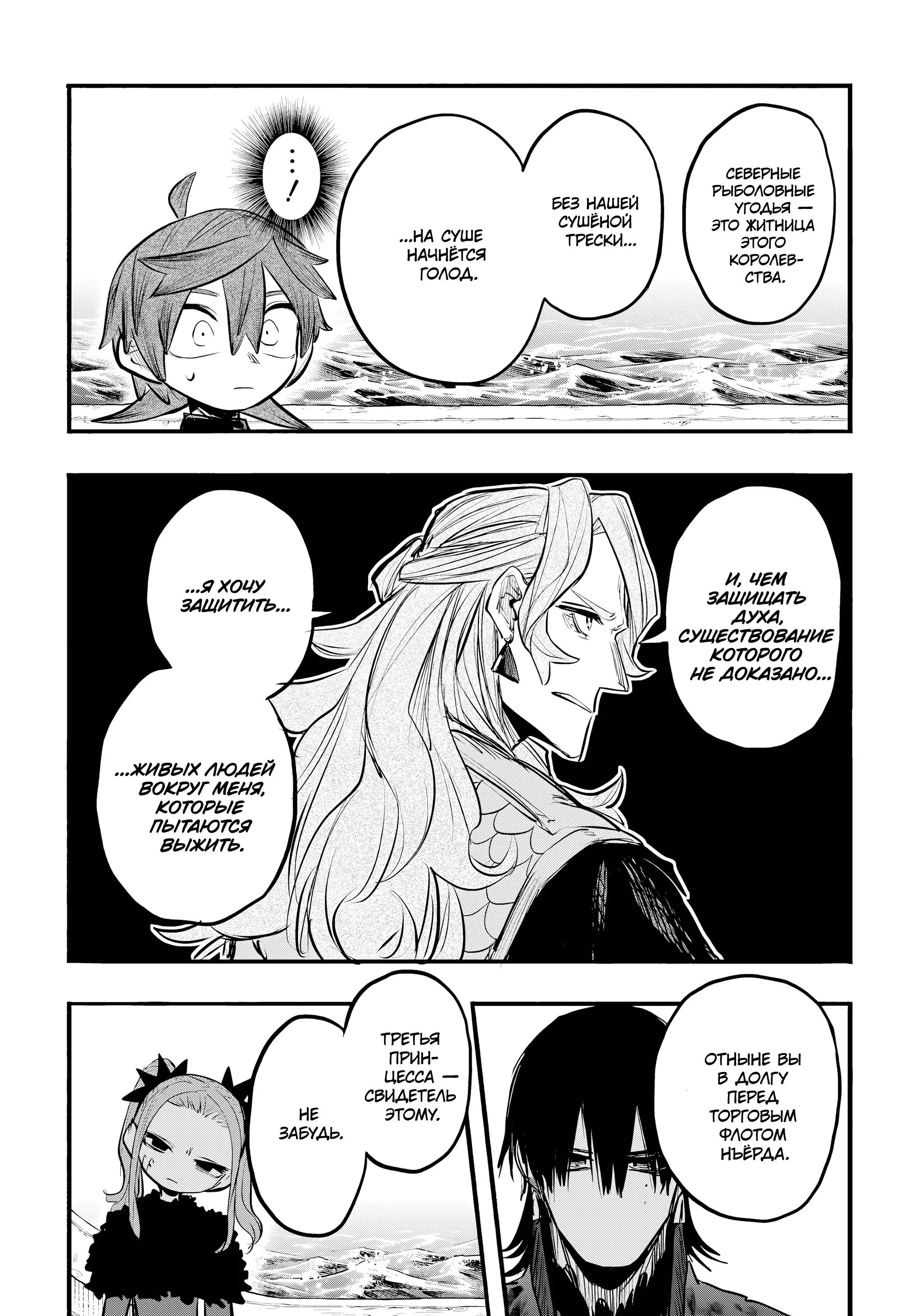 Read Otr of the Flame RU Manga Online