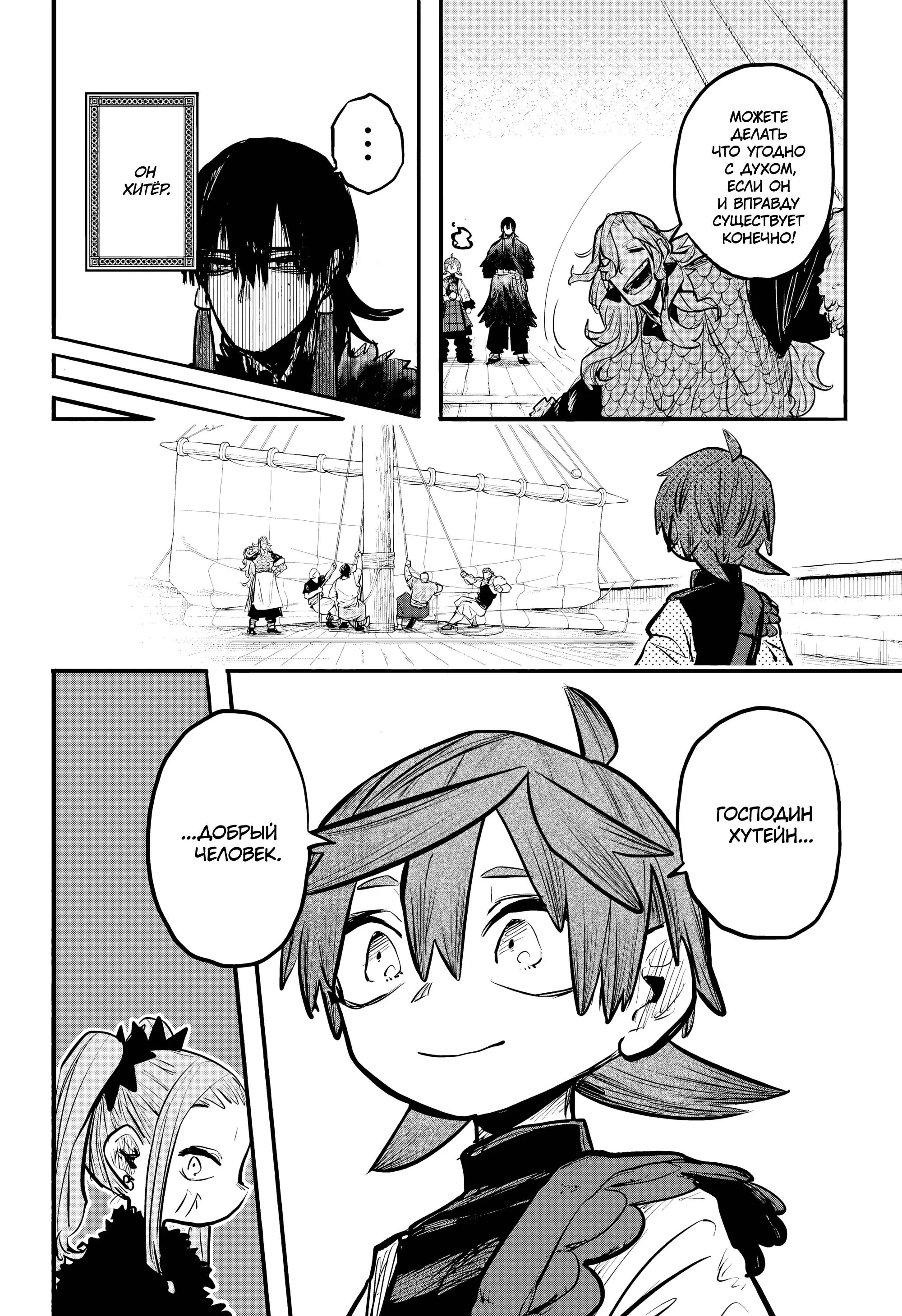 Read Otr of the Flame RU Manga Online