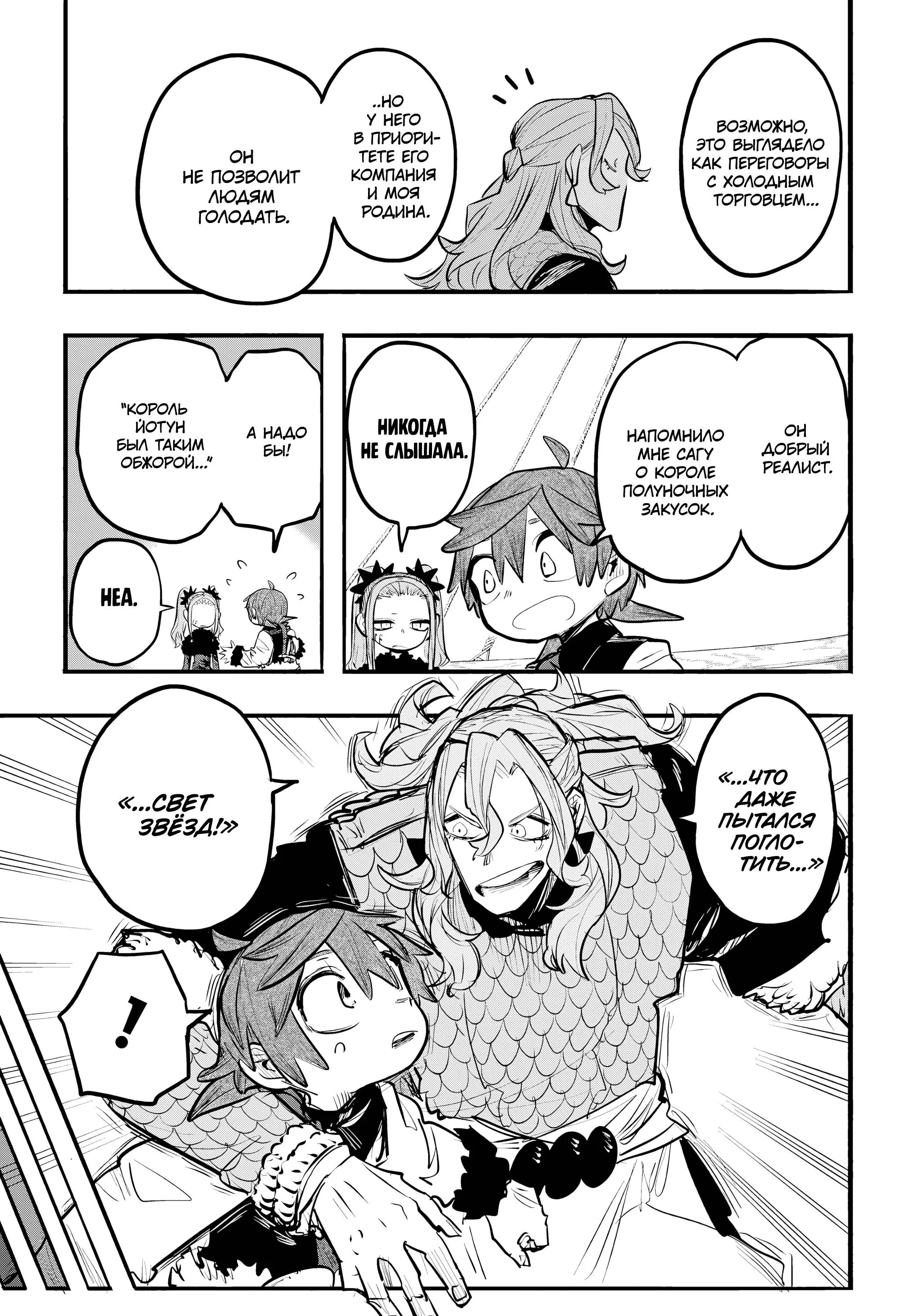 Read Otr of the Flame RU Manga Online