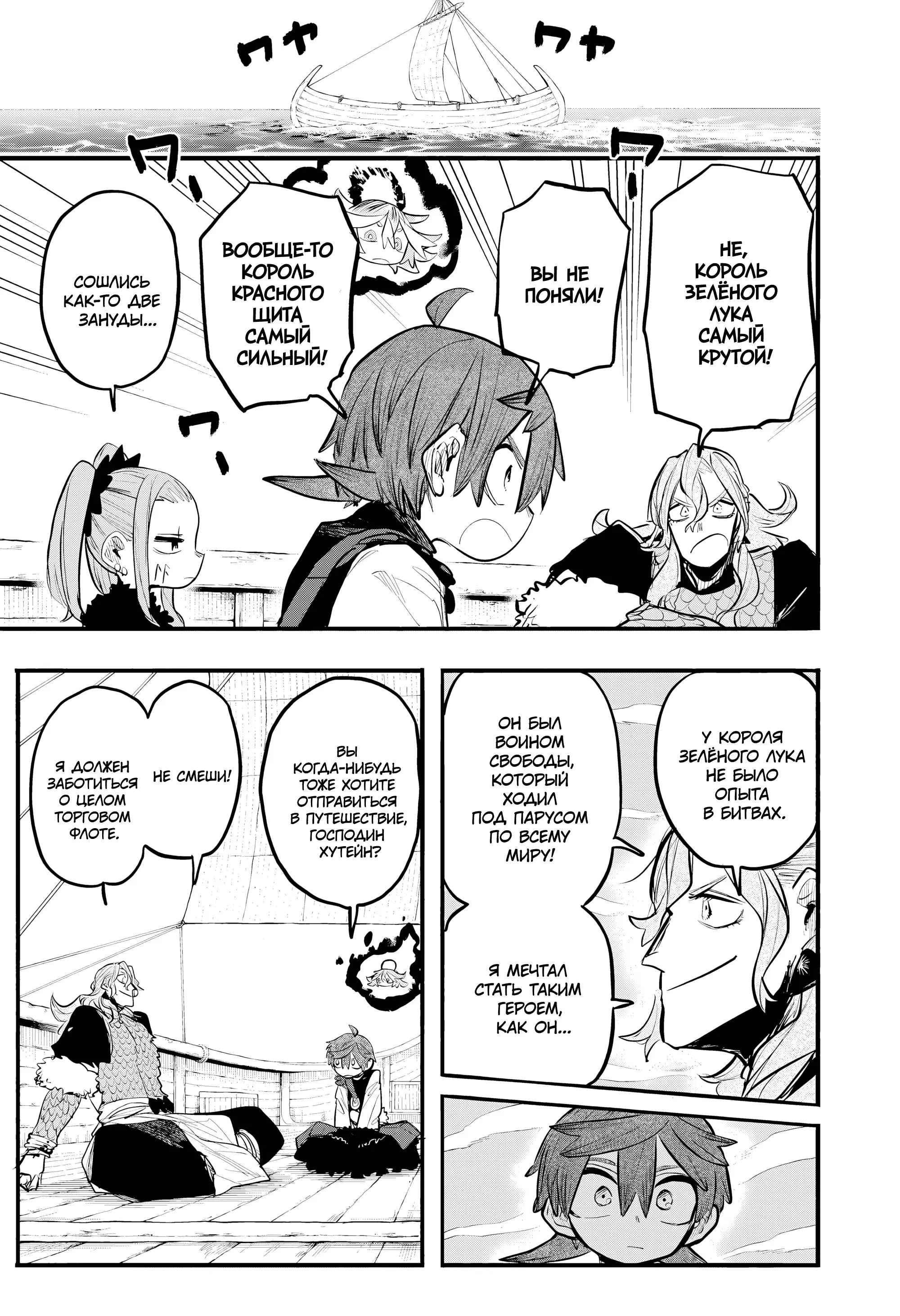 Read Otr of the Flame RU Manga Online