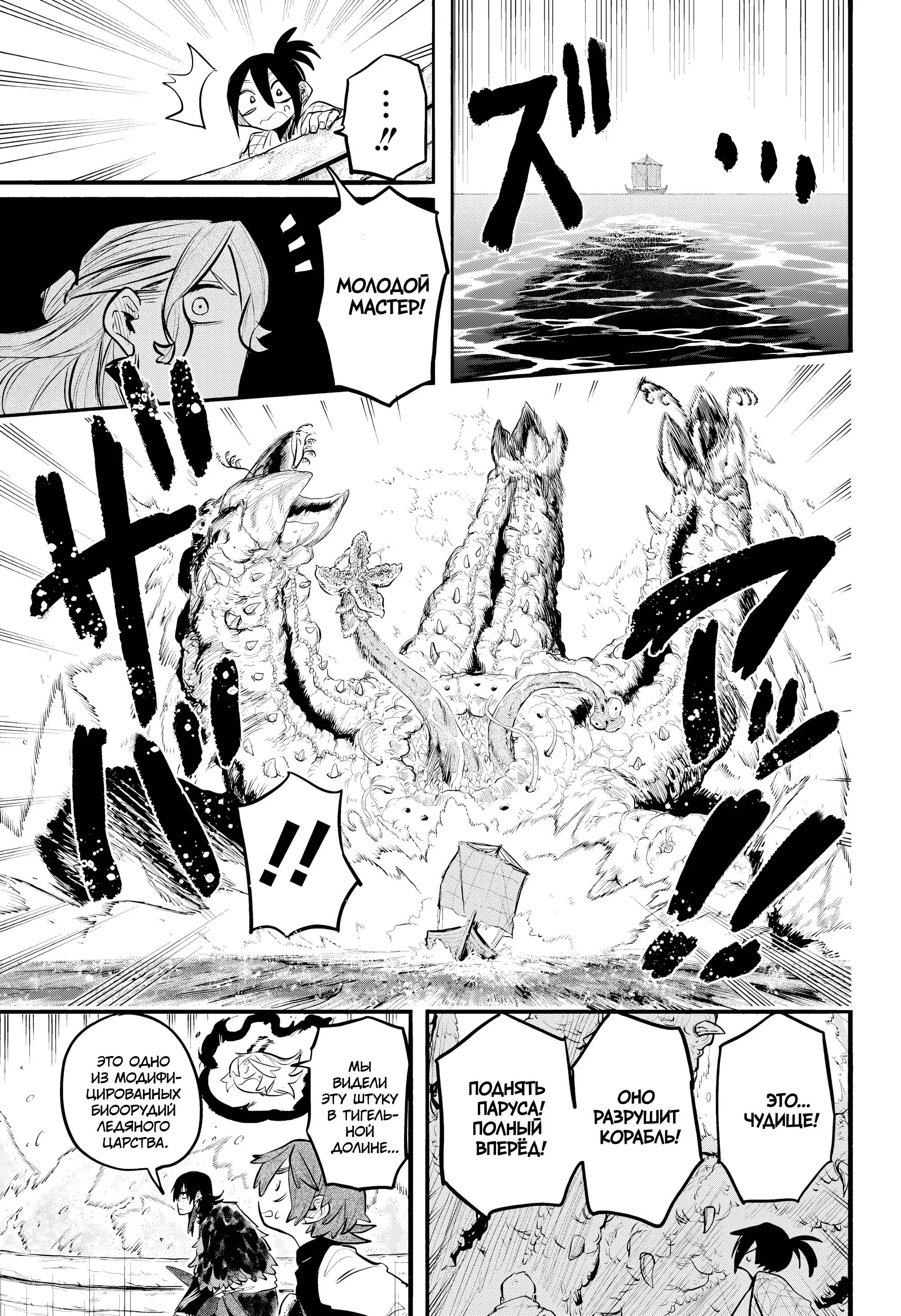 Read Otr of the Flame RU Manga Online
