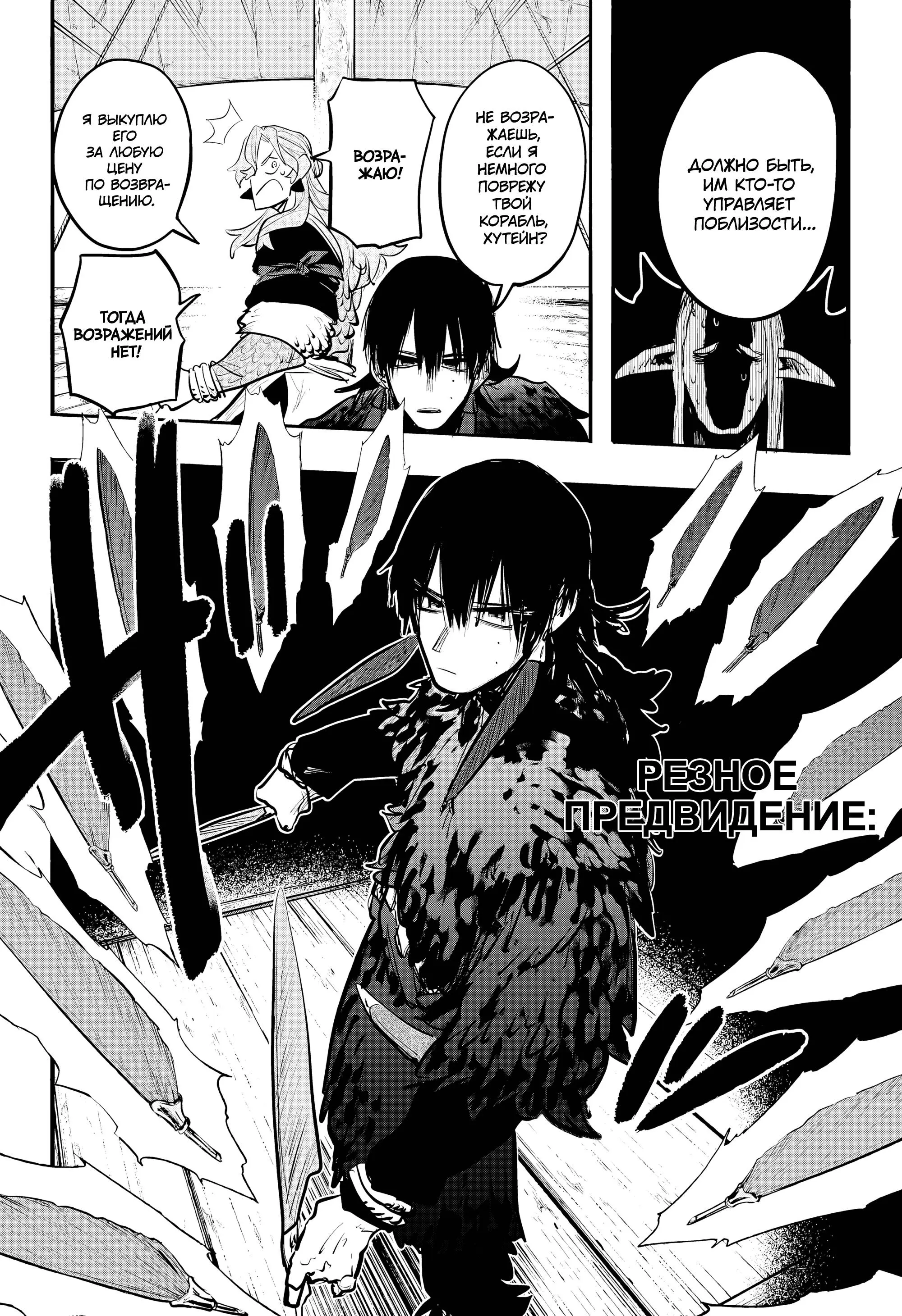 Read Otr of the Flame RU Manga Online