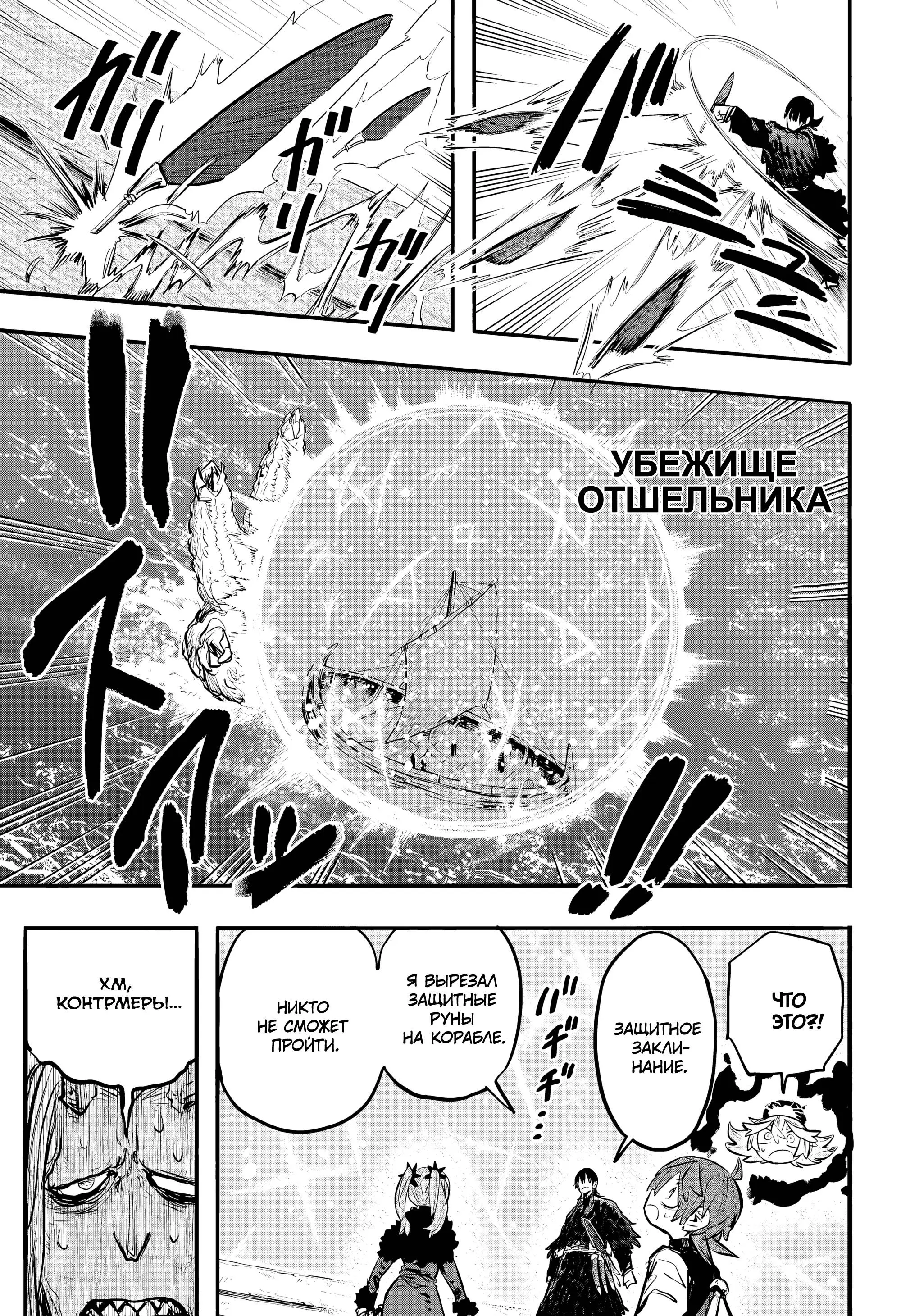 Read Otr of the Flame RU Manga Online