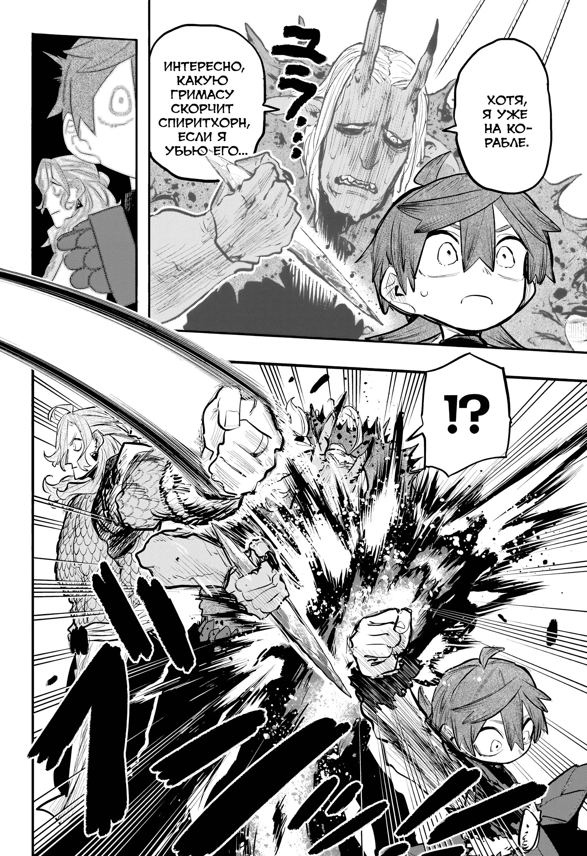 Read Otr of the Flame RU Manga Online
