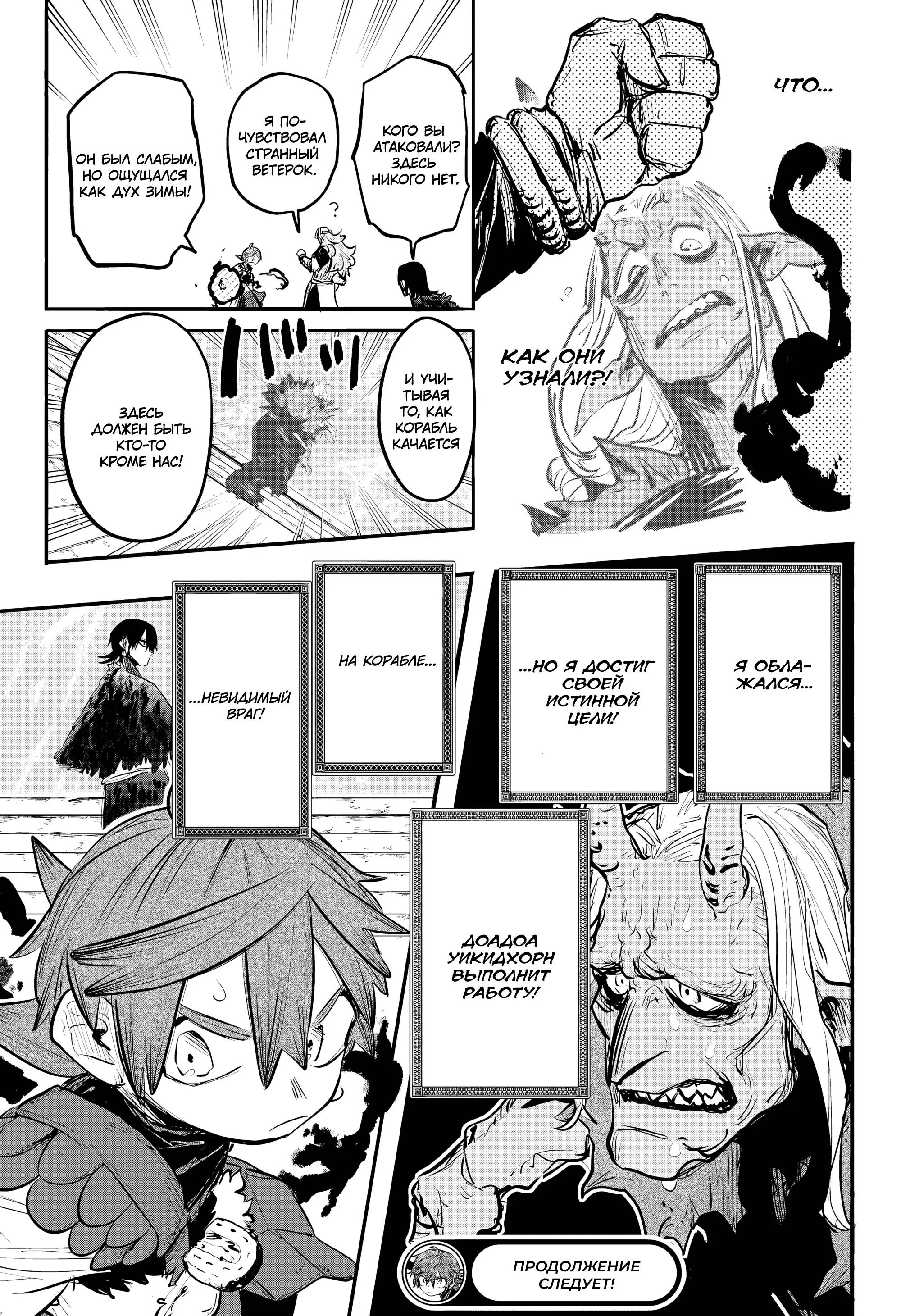 Read Otr of the Flame RU Manga Online