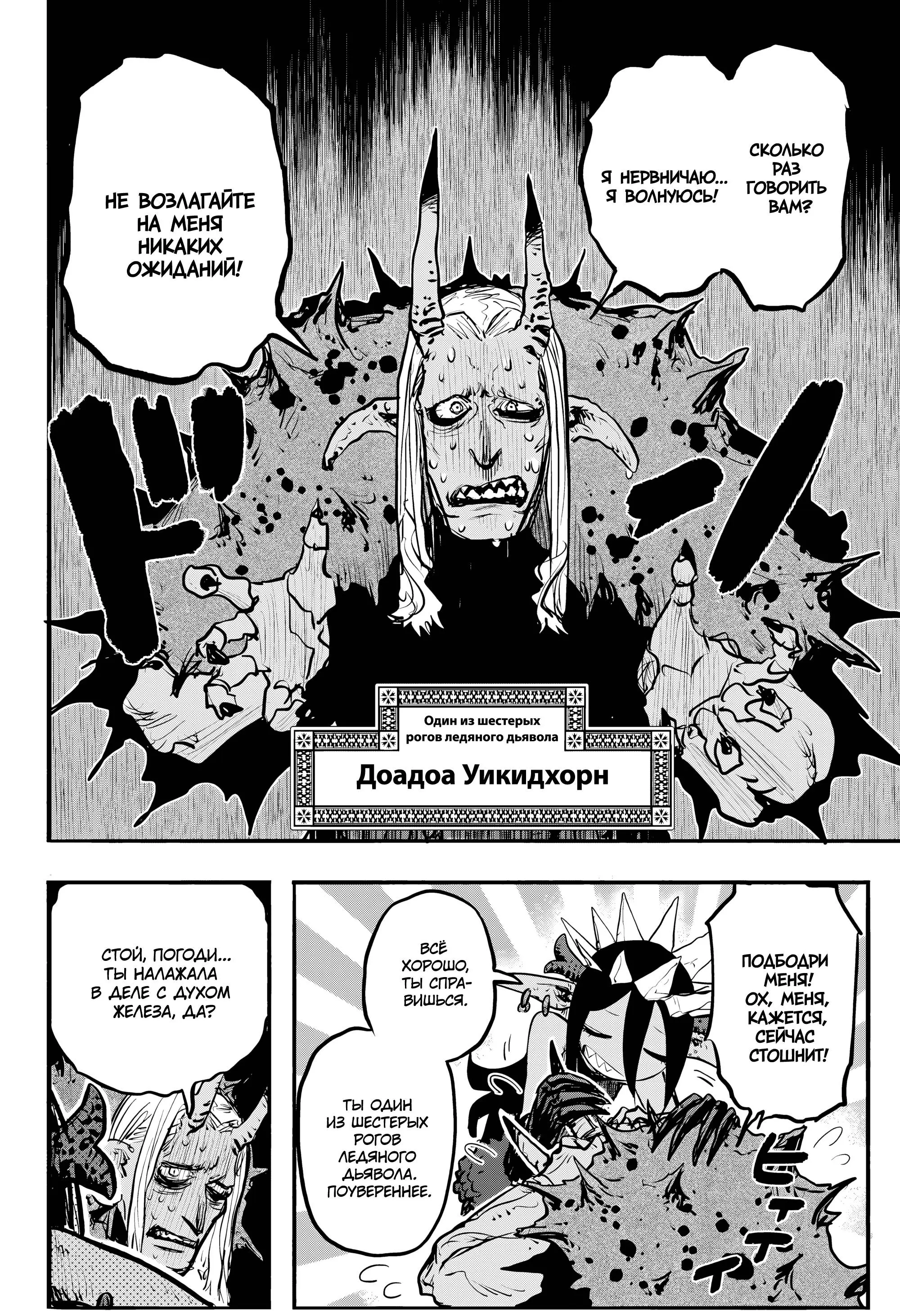 Read Otr of the Flame RU Manga Online