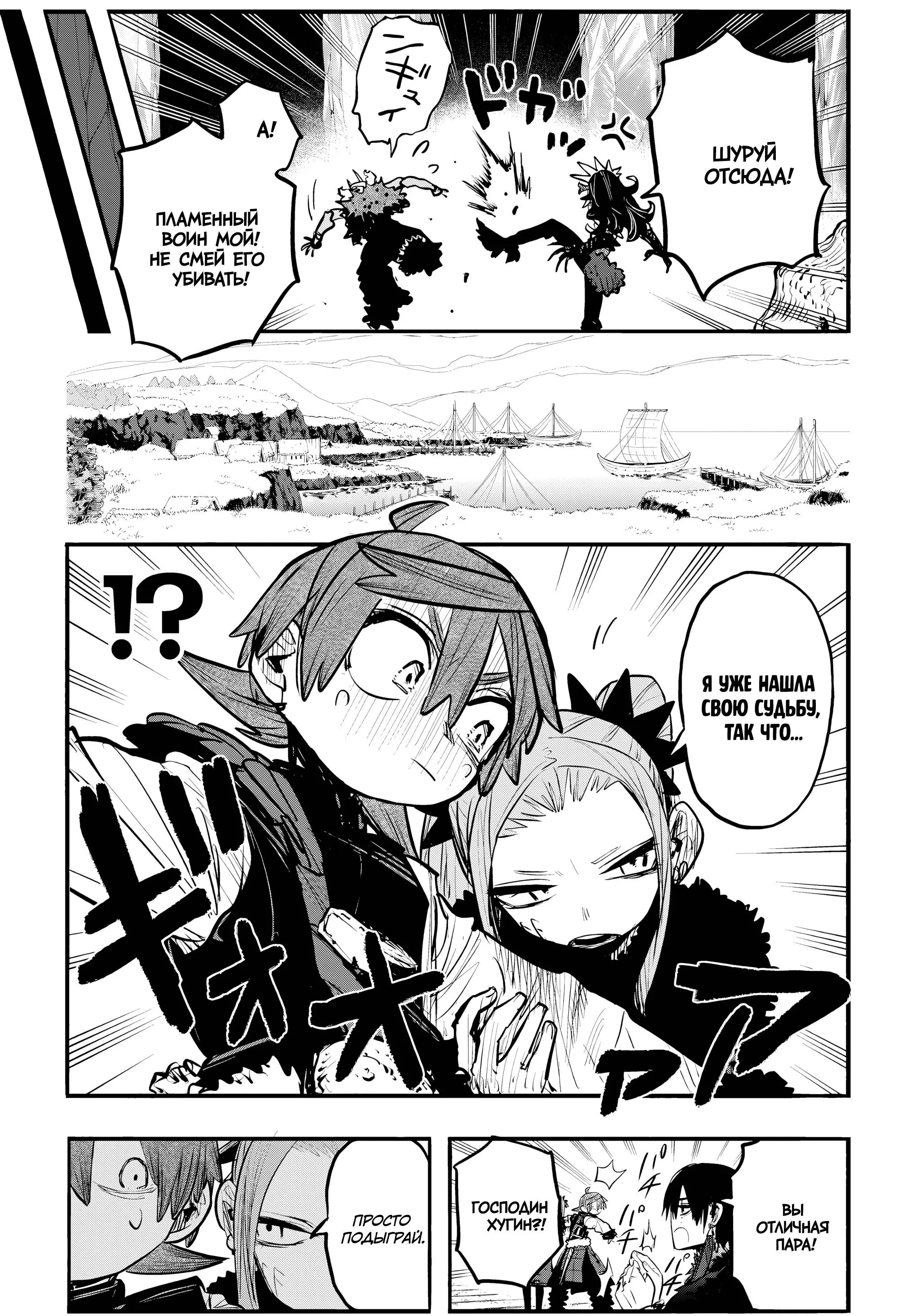 Read Otr of the Flame RU Manga Online