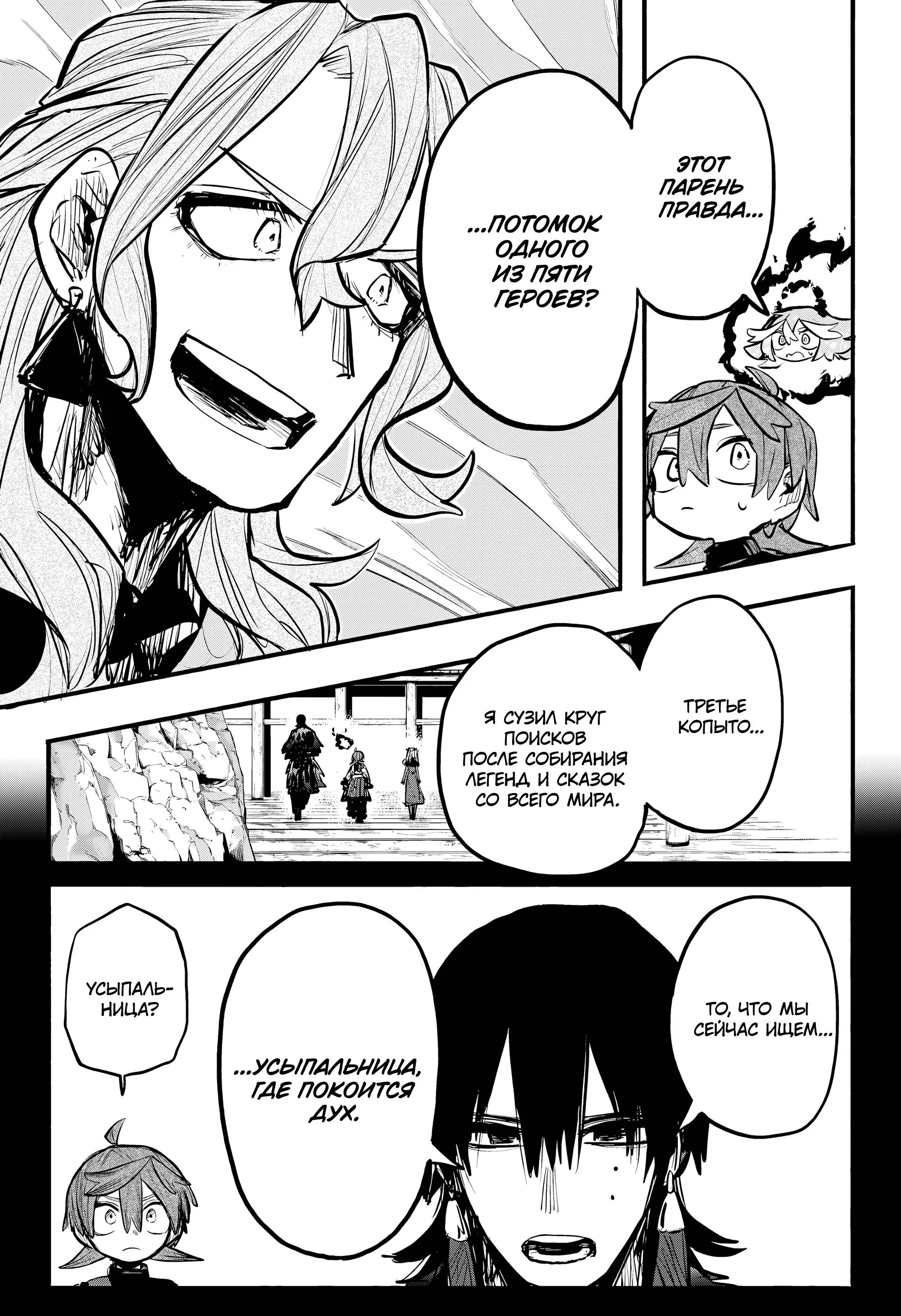 Read Otr of the Flame RU Manga Online