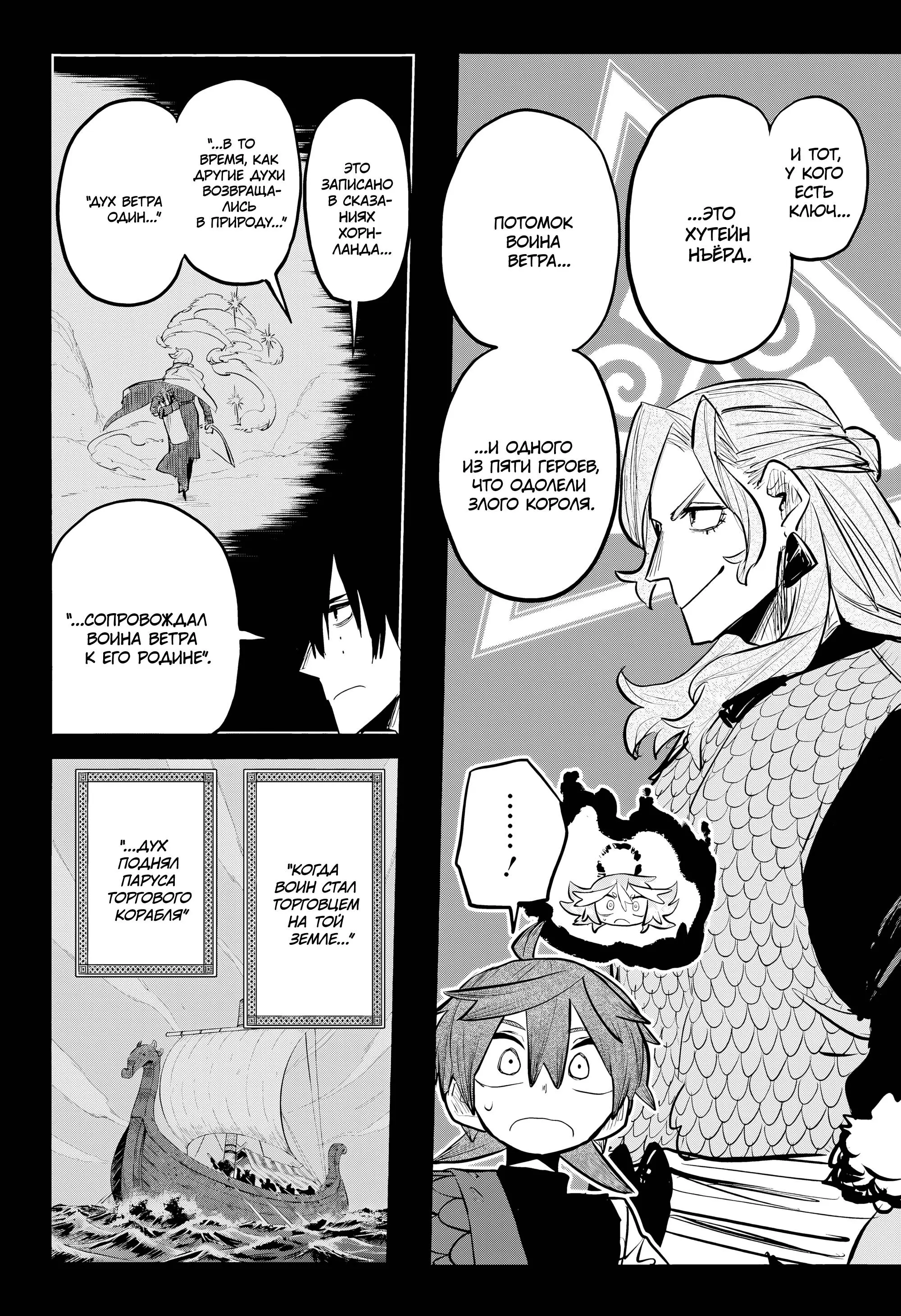 Read Otr of the Flame RU Manga Online