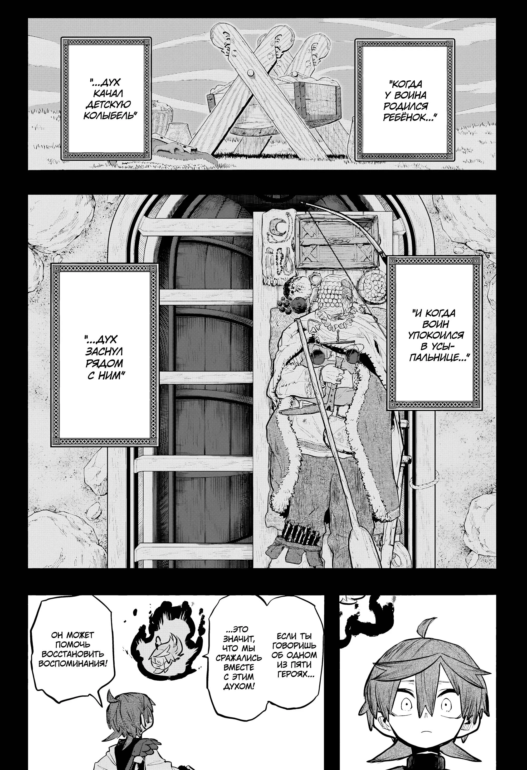Read Otr of the Flame RU Manga Online