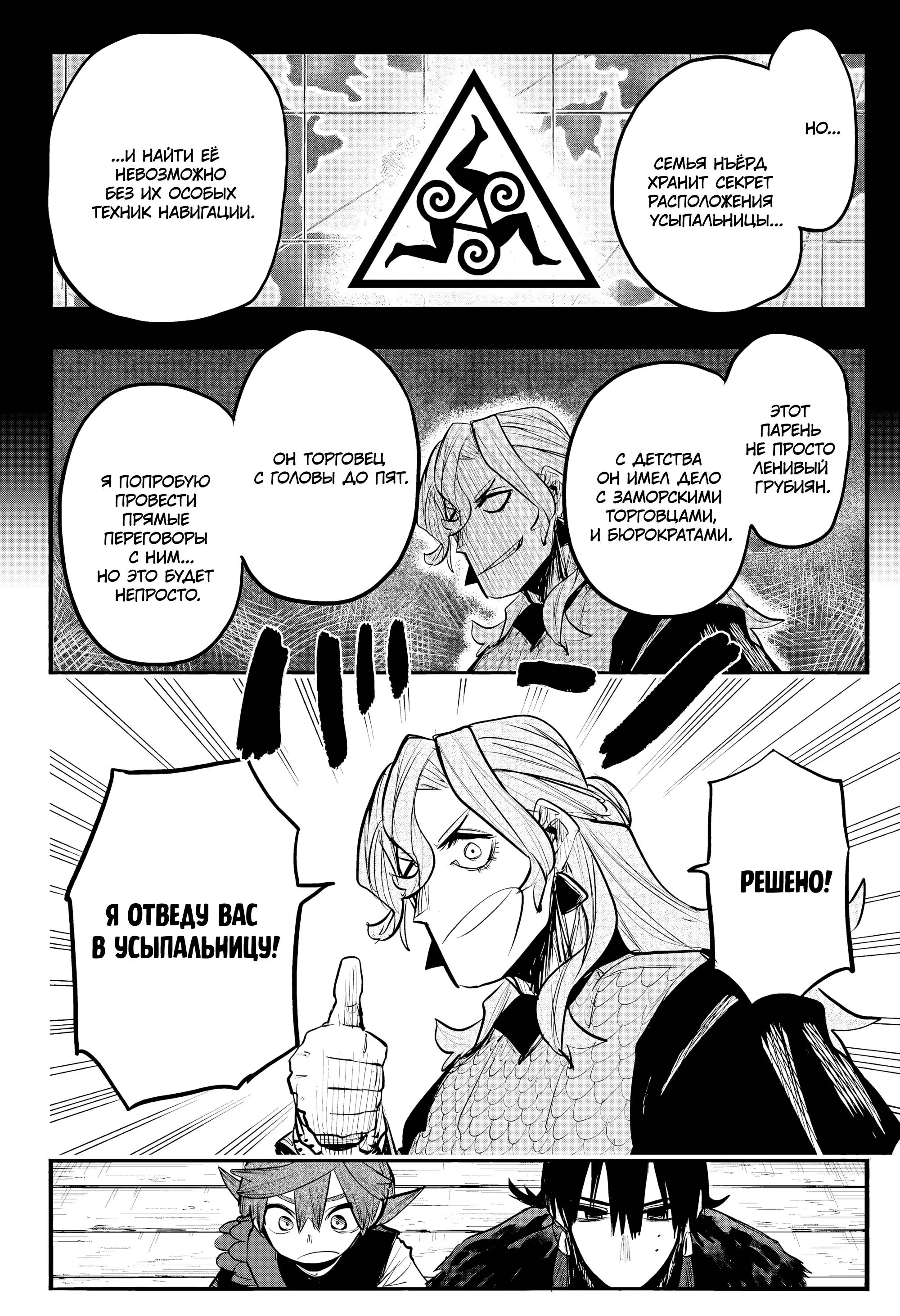 Read Otr of the Flame RU Manga Online