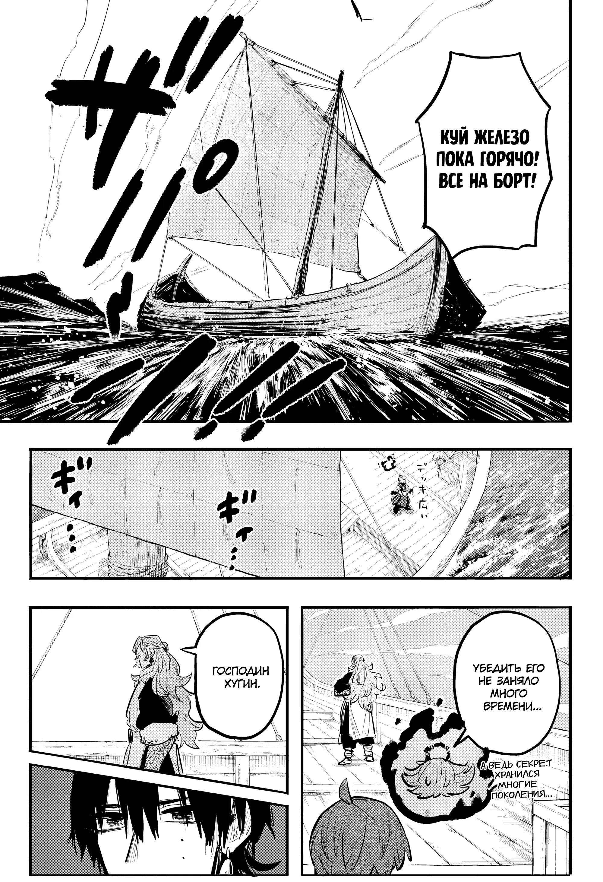 Read Otr of the Flame RU Manga Online