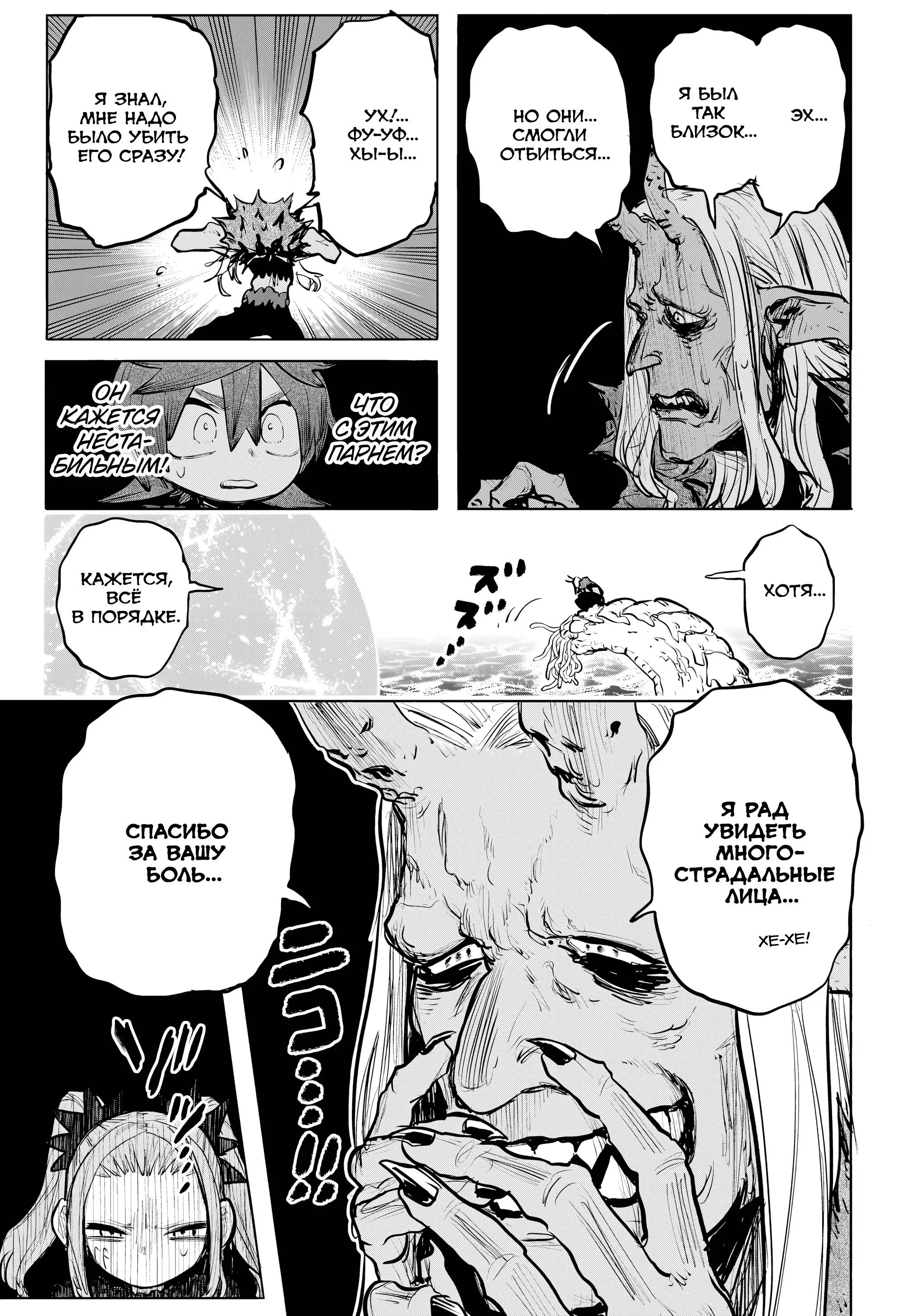 Read Otr of the Flame RU Manga Online