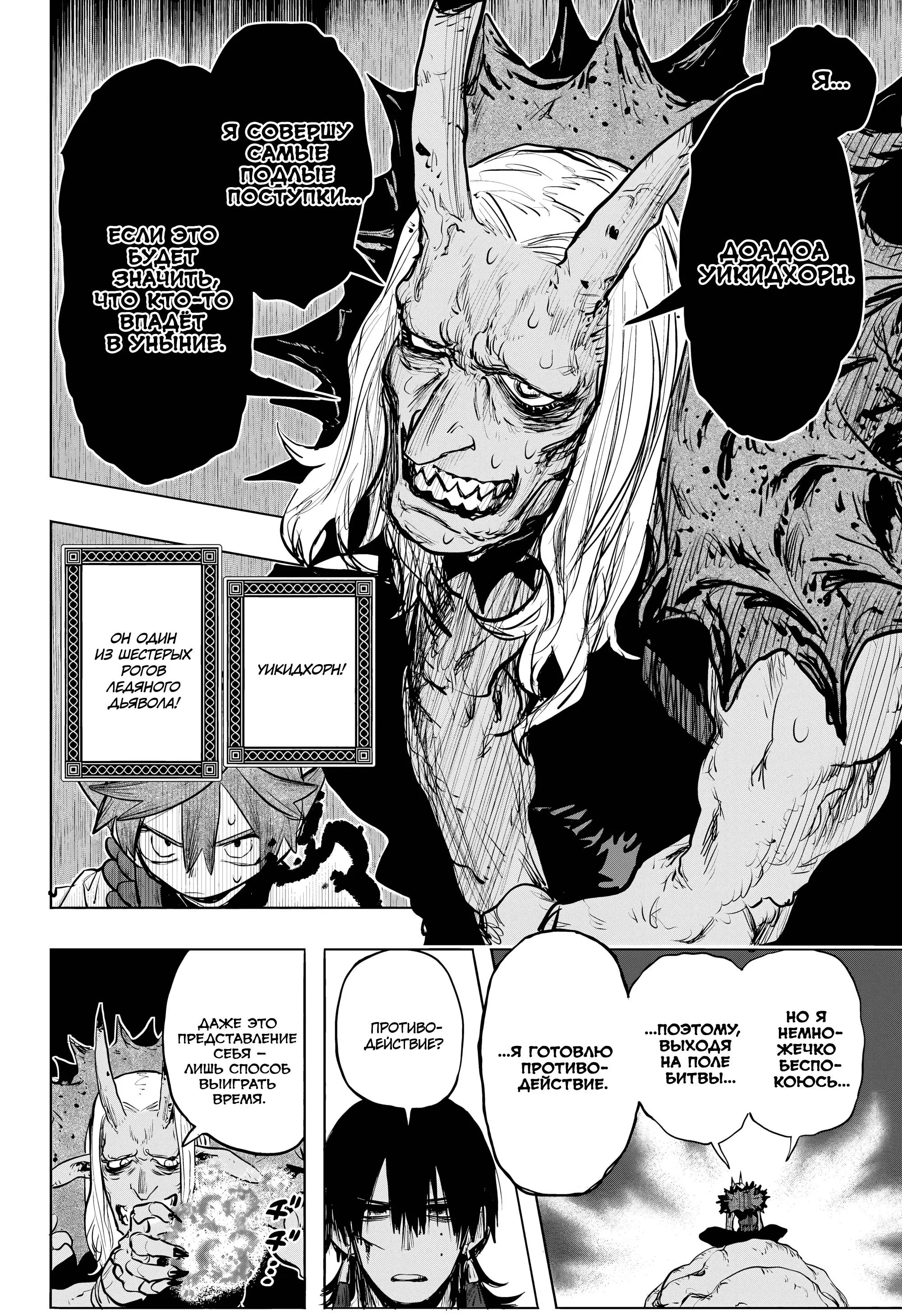 Read Otr of the Flame RU Manga Online