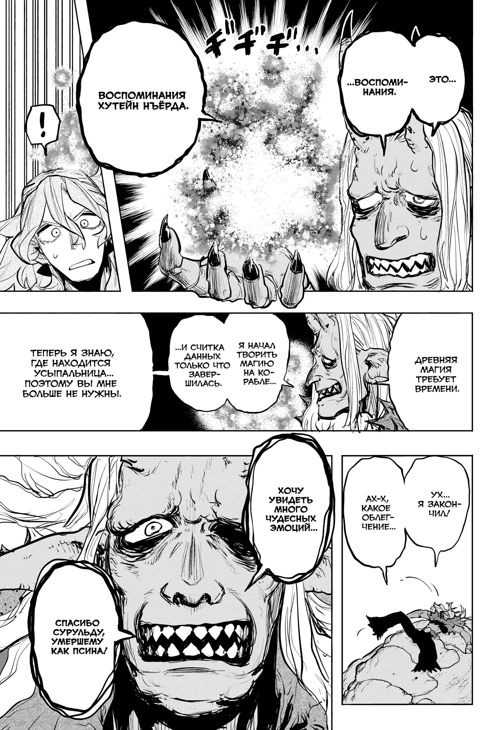 Read Otr of the Flame RU Manga Online