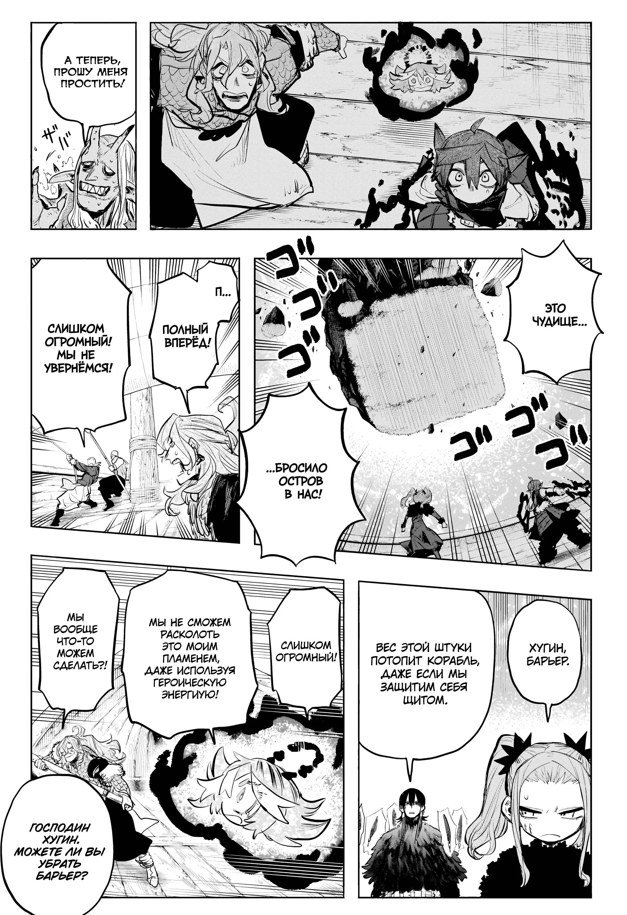 Read Otr of the Flame RU Manga Online