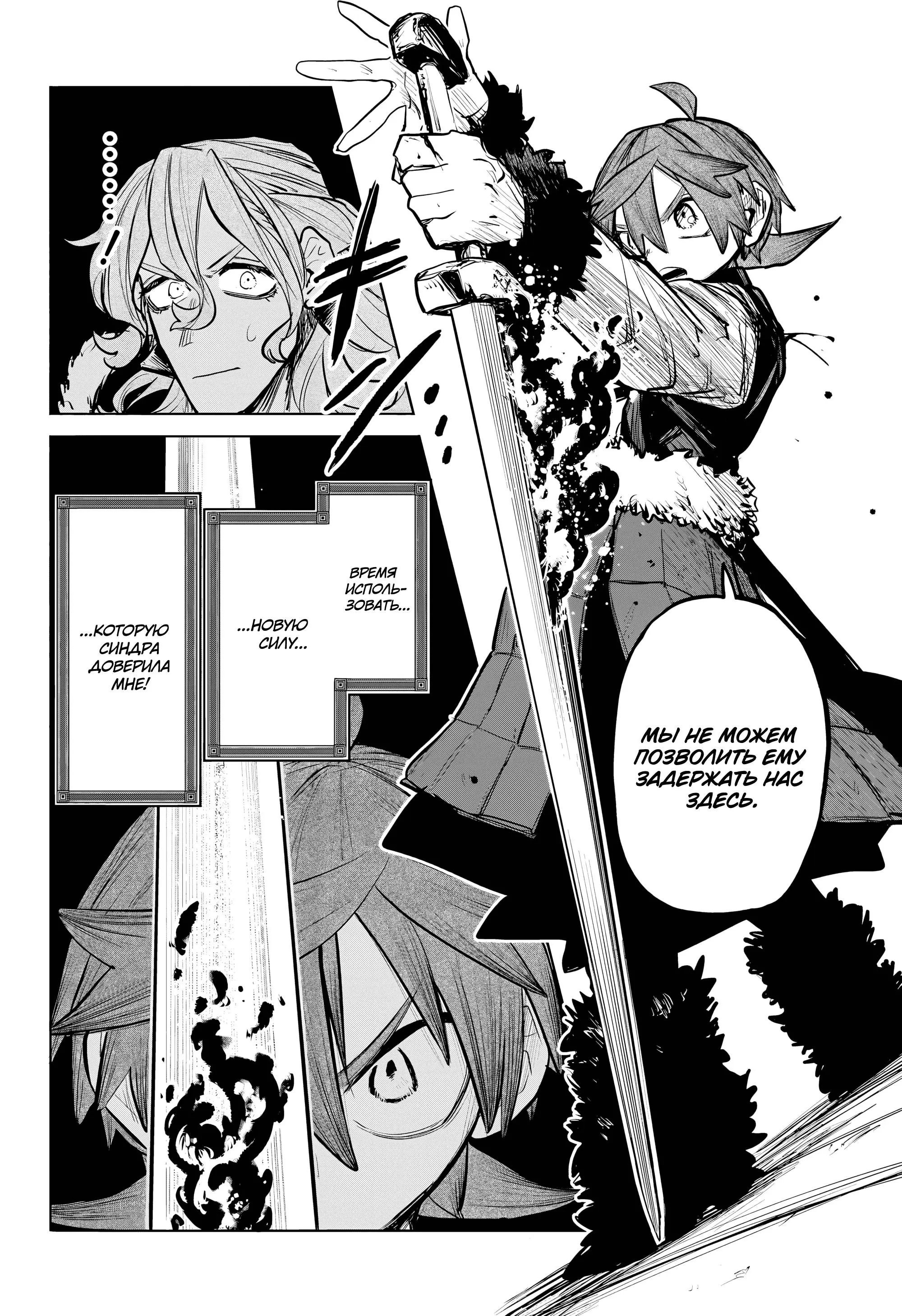 Read Otr of the Flame RU Manga Online