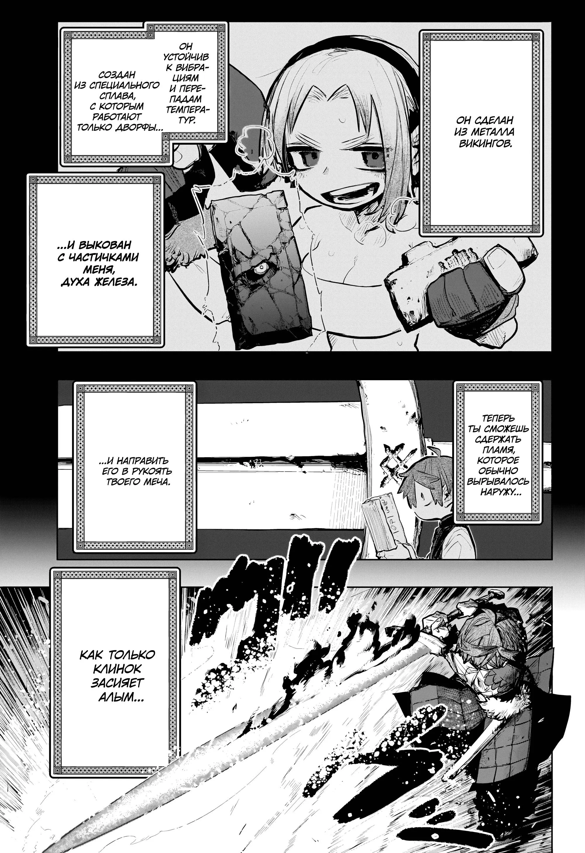 Read Otr of the Flame RU Manga Online