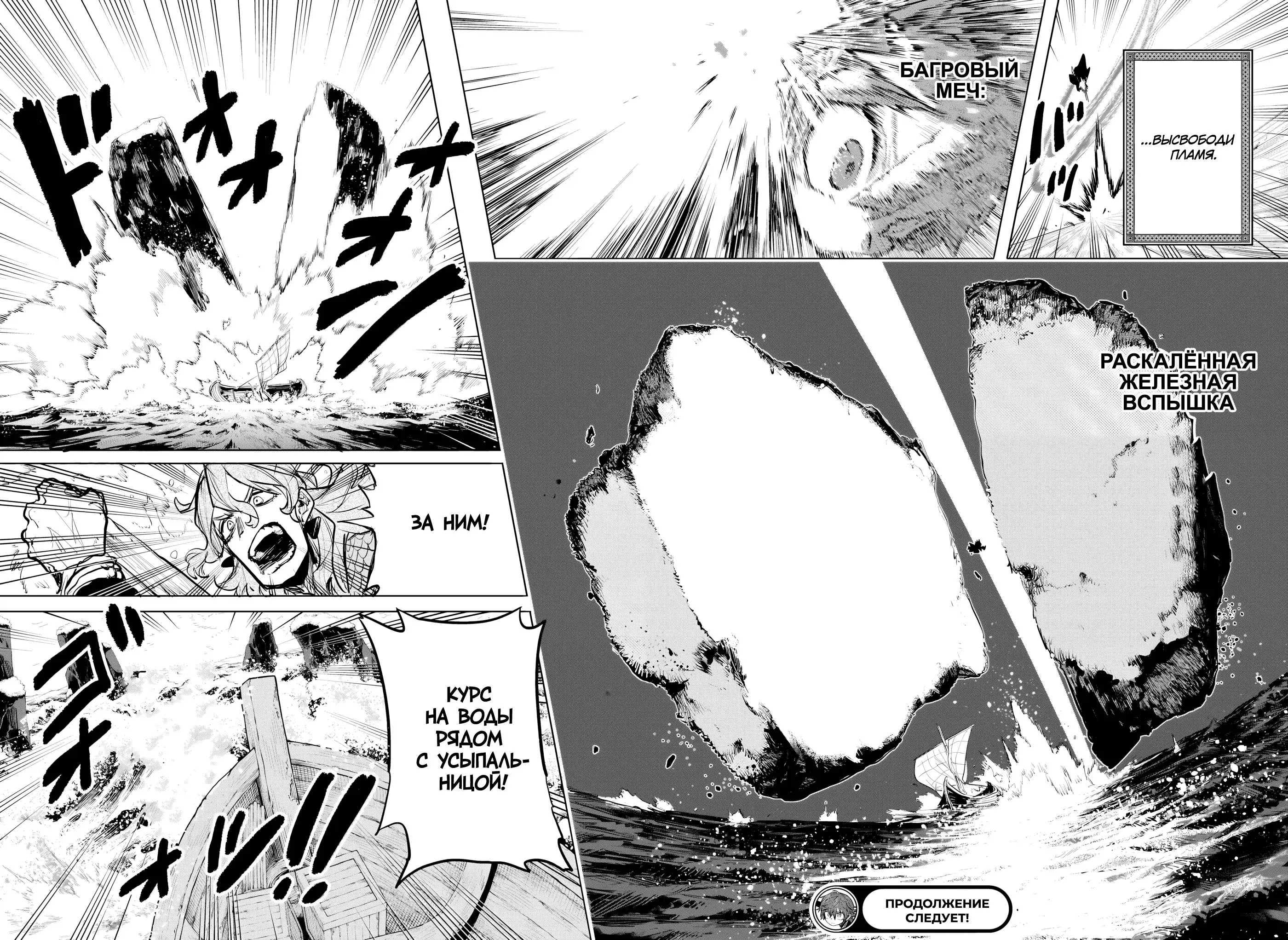 Read Otr of the Flame RU Manga Online