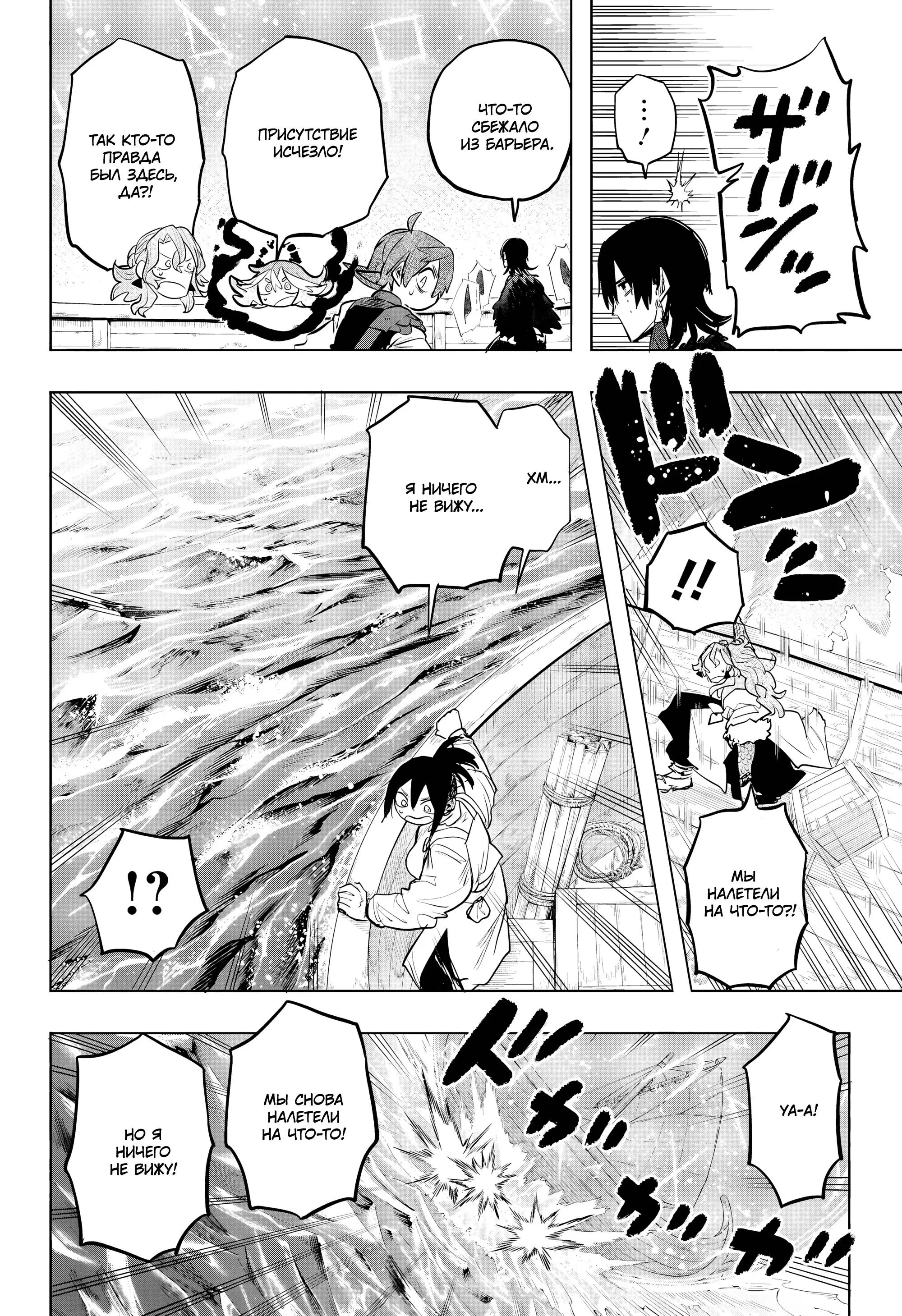 Read Otr of the Flame RU Manga Online
