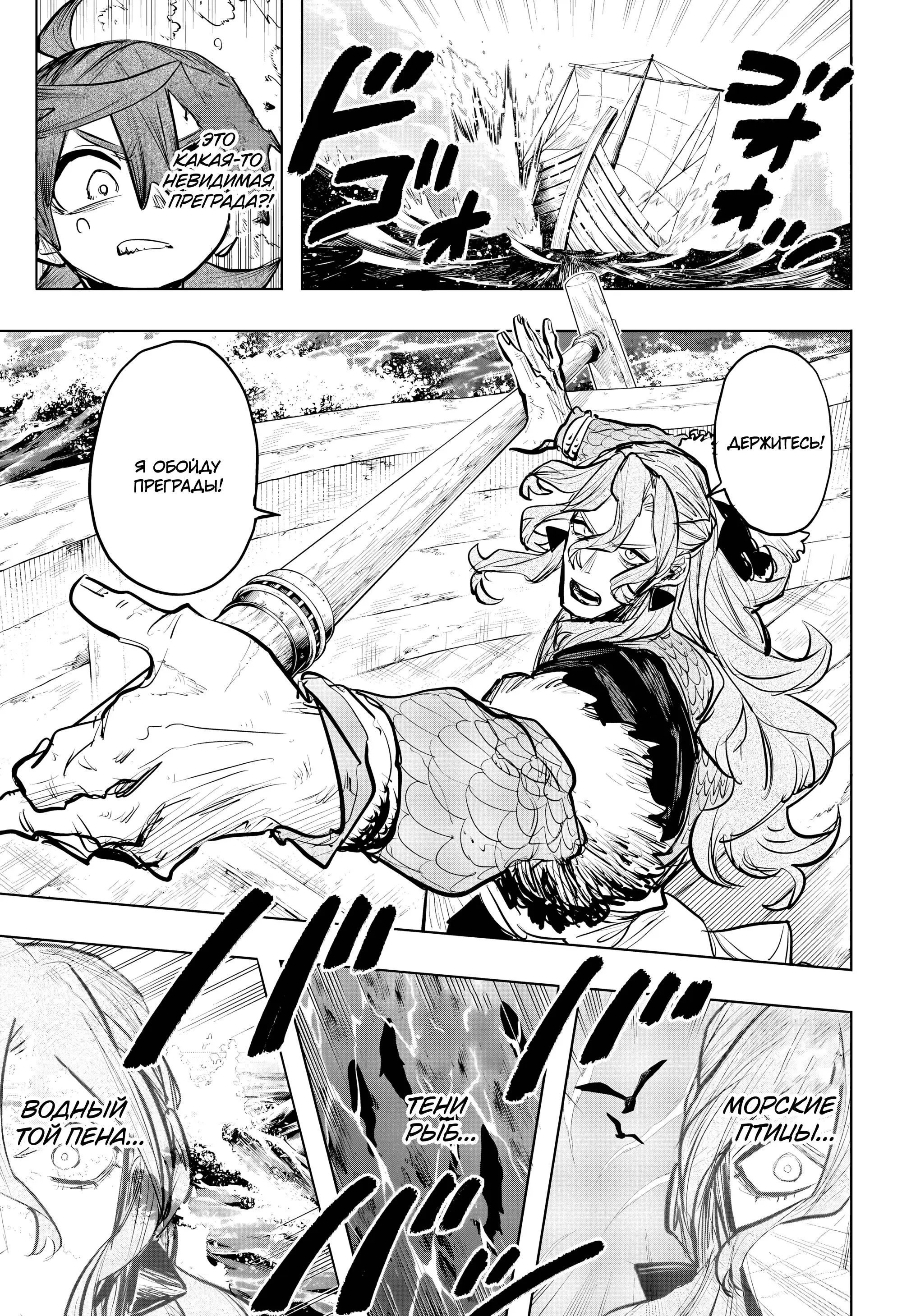 Read Otr of the Flame RU Manga Online