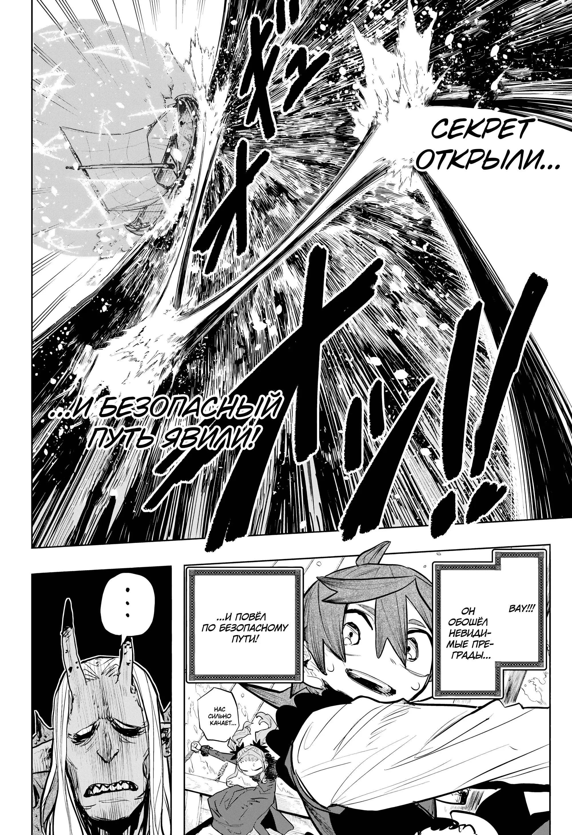 Read Otr of the Flame RU Manga Online
