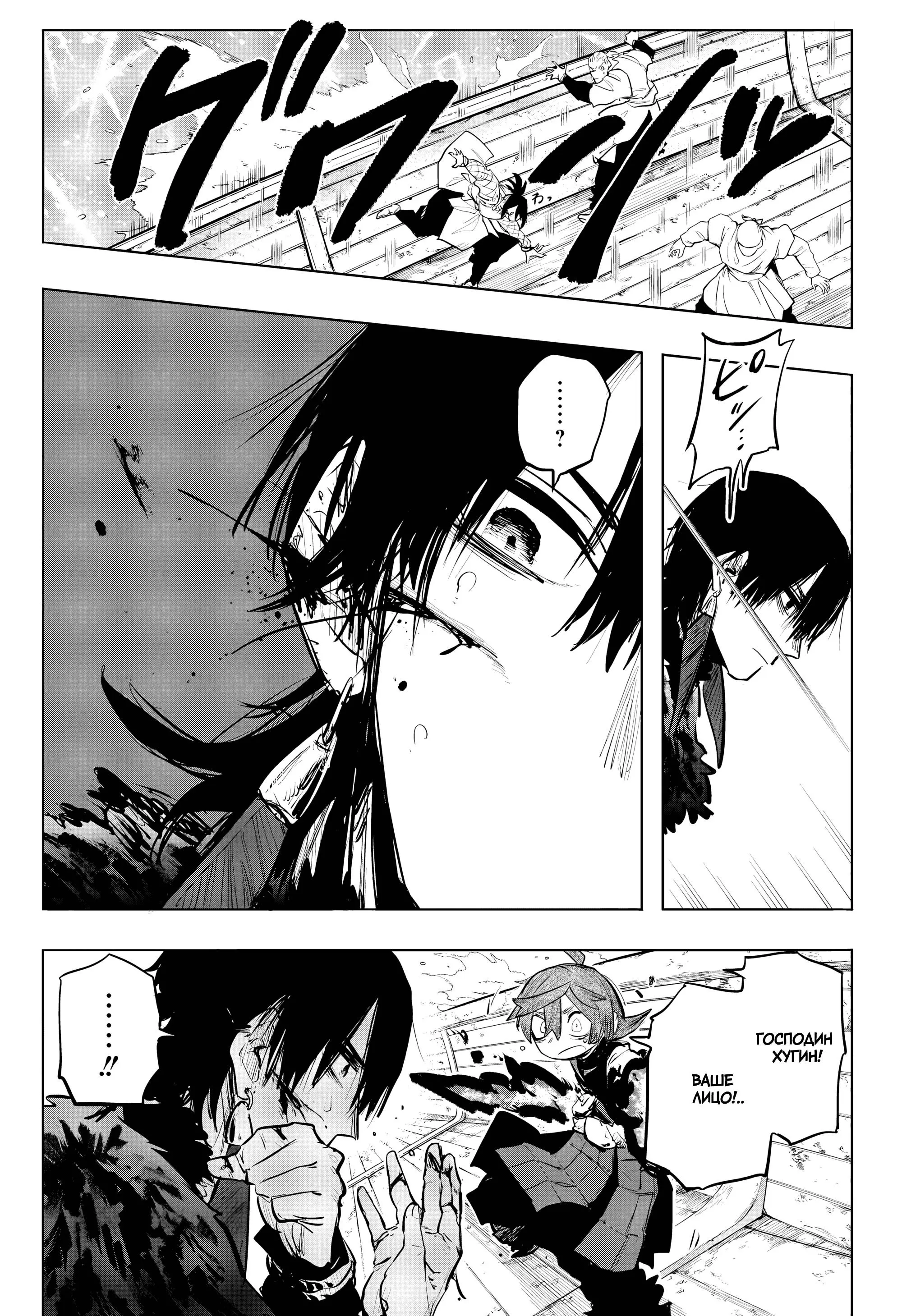 Read Otr of the Flame RU Manga Online