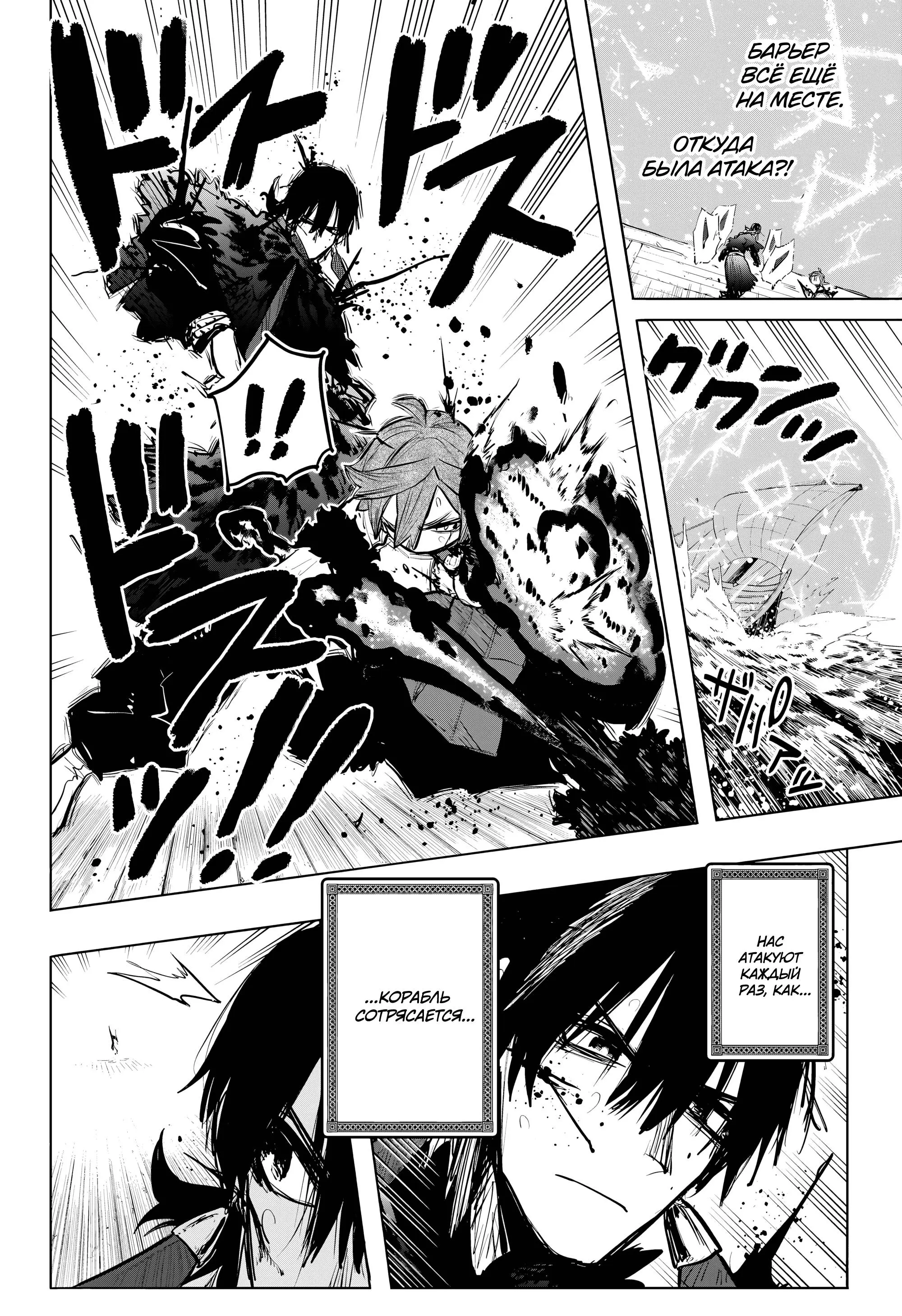 Read Otr of the Flame RU Manga Online