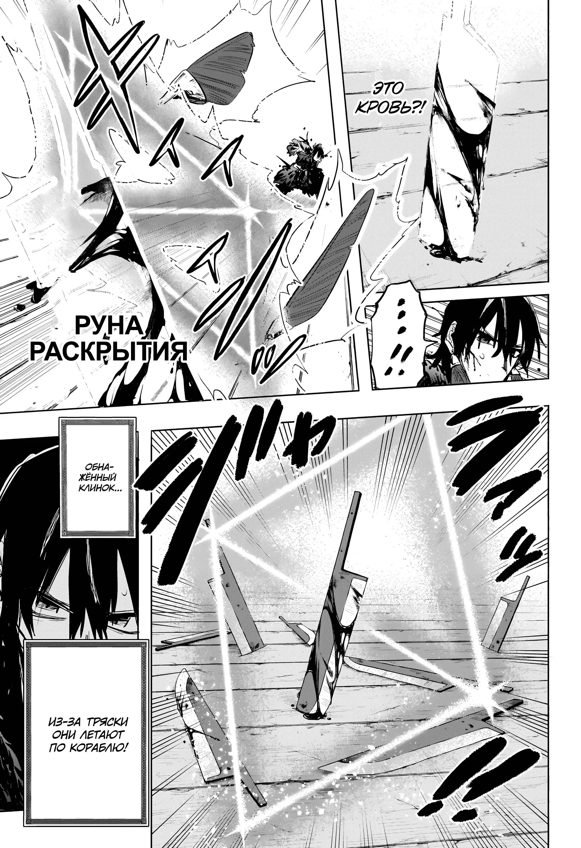 Read Otr of the Flame RU Manga Online