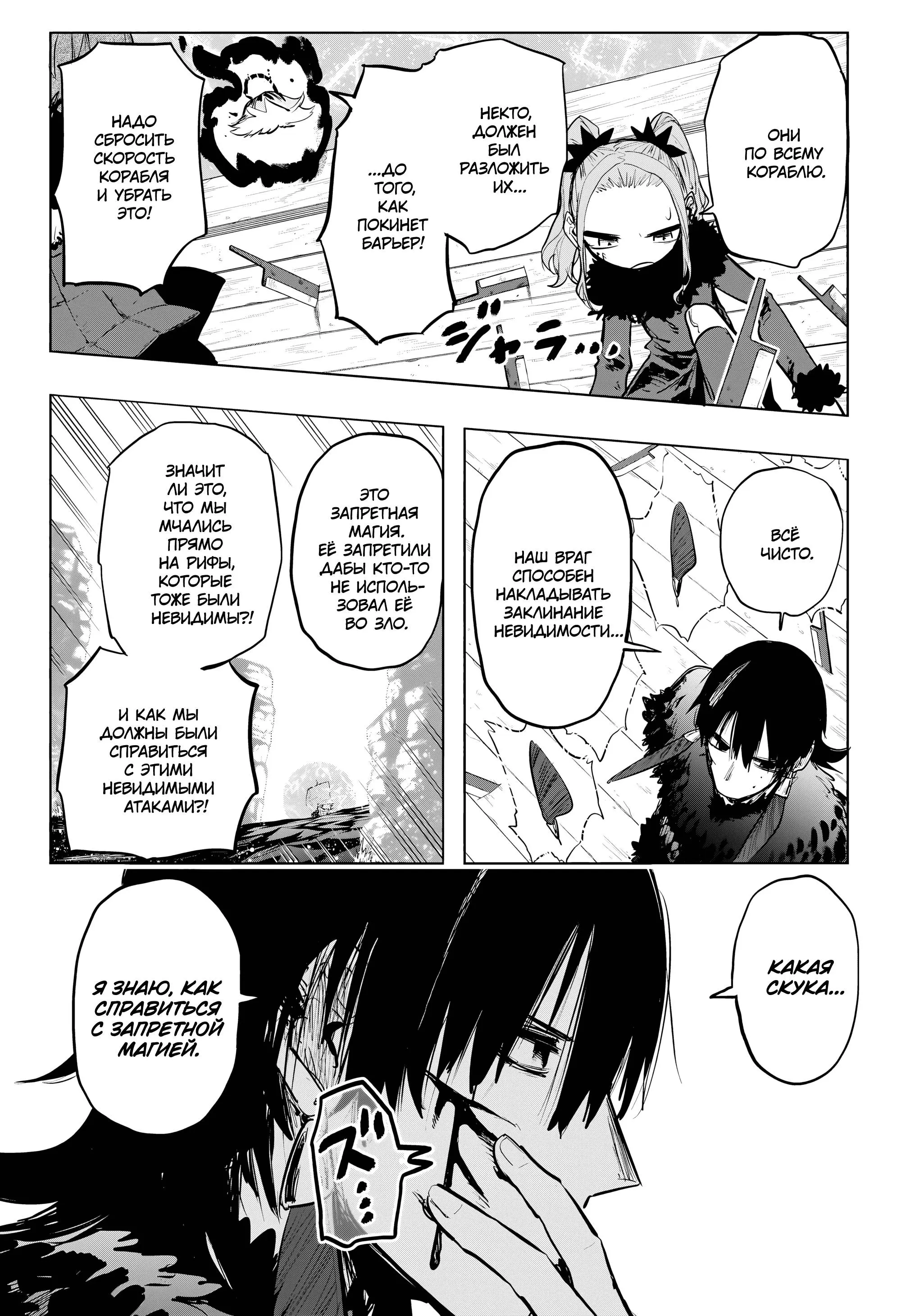 Read Otr of the Flame RU Manga Online