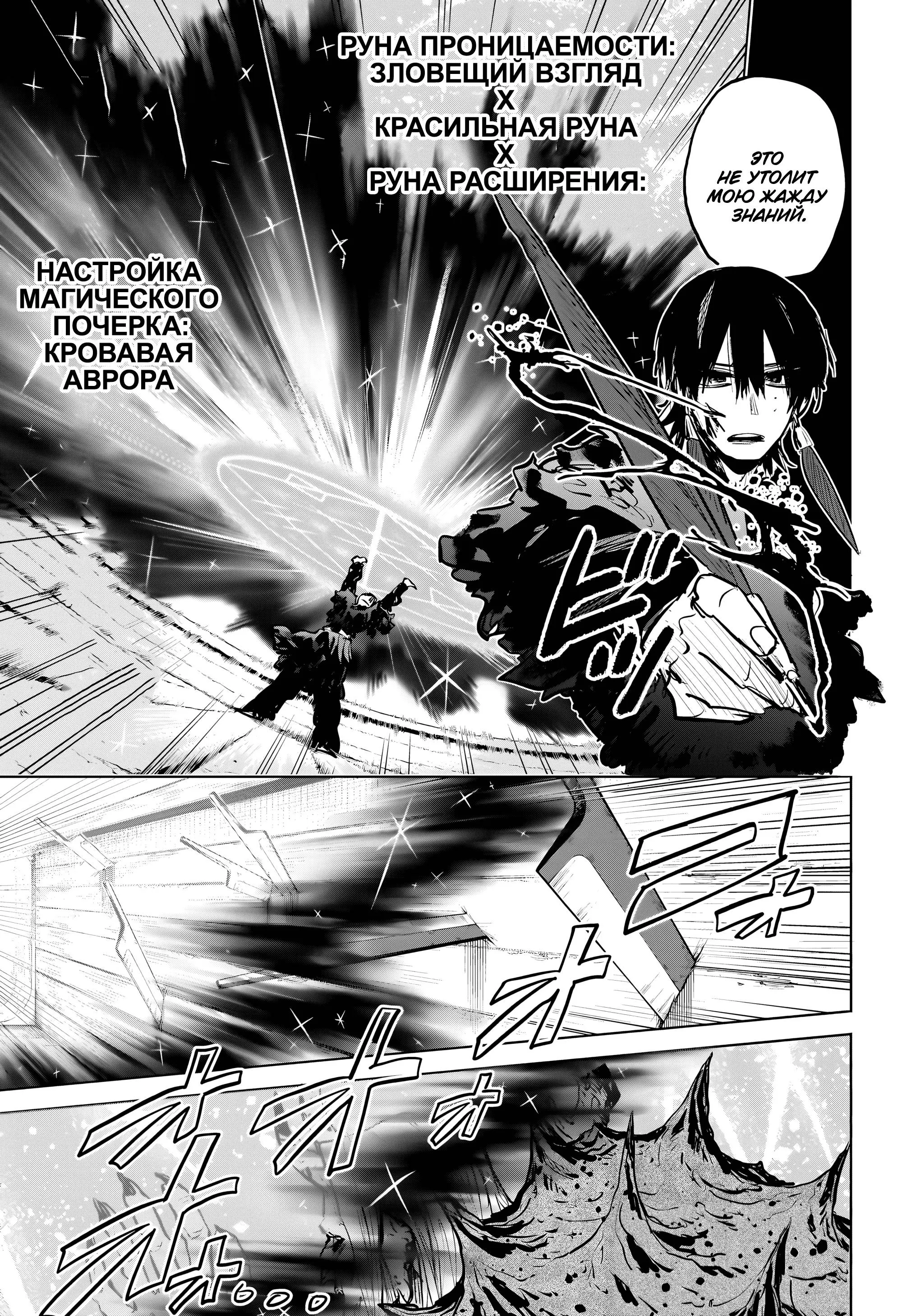 Read Otr of the Flame RU Manga Online