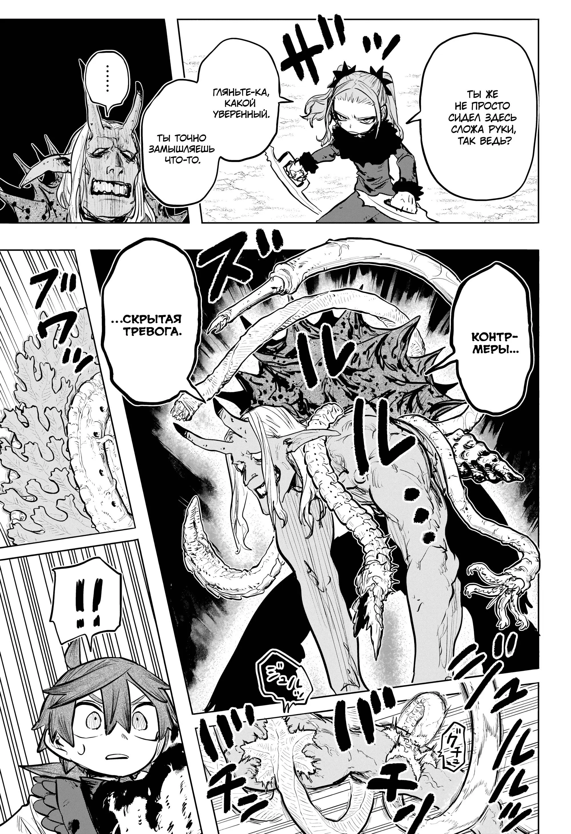 Read Otr of the Flame RU Manga Online