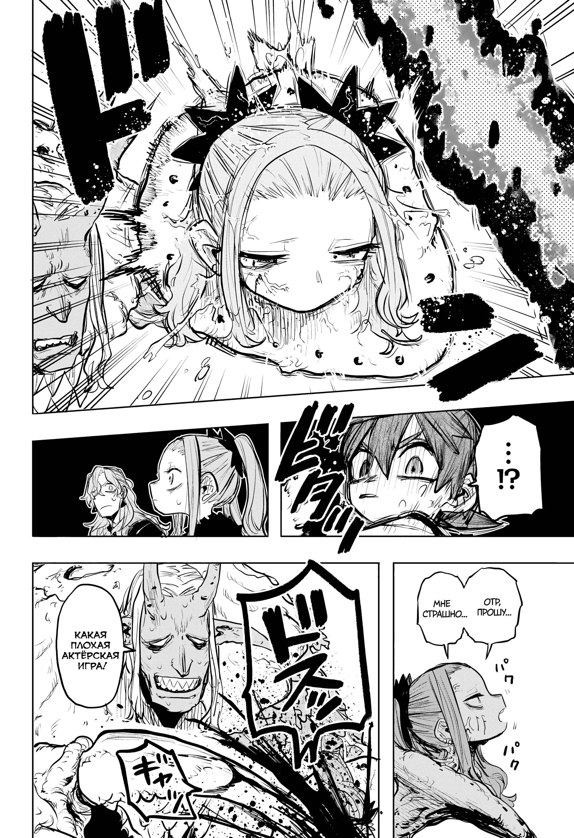 Read Otr of the Flame RU Manga Online