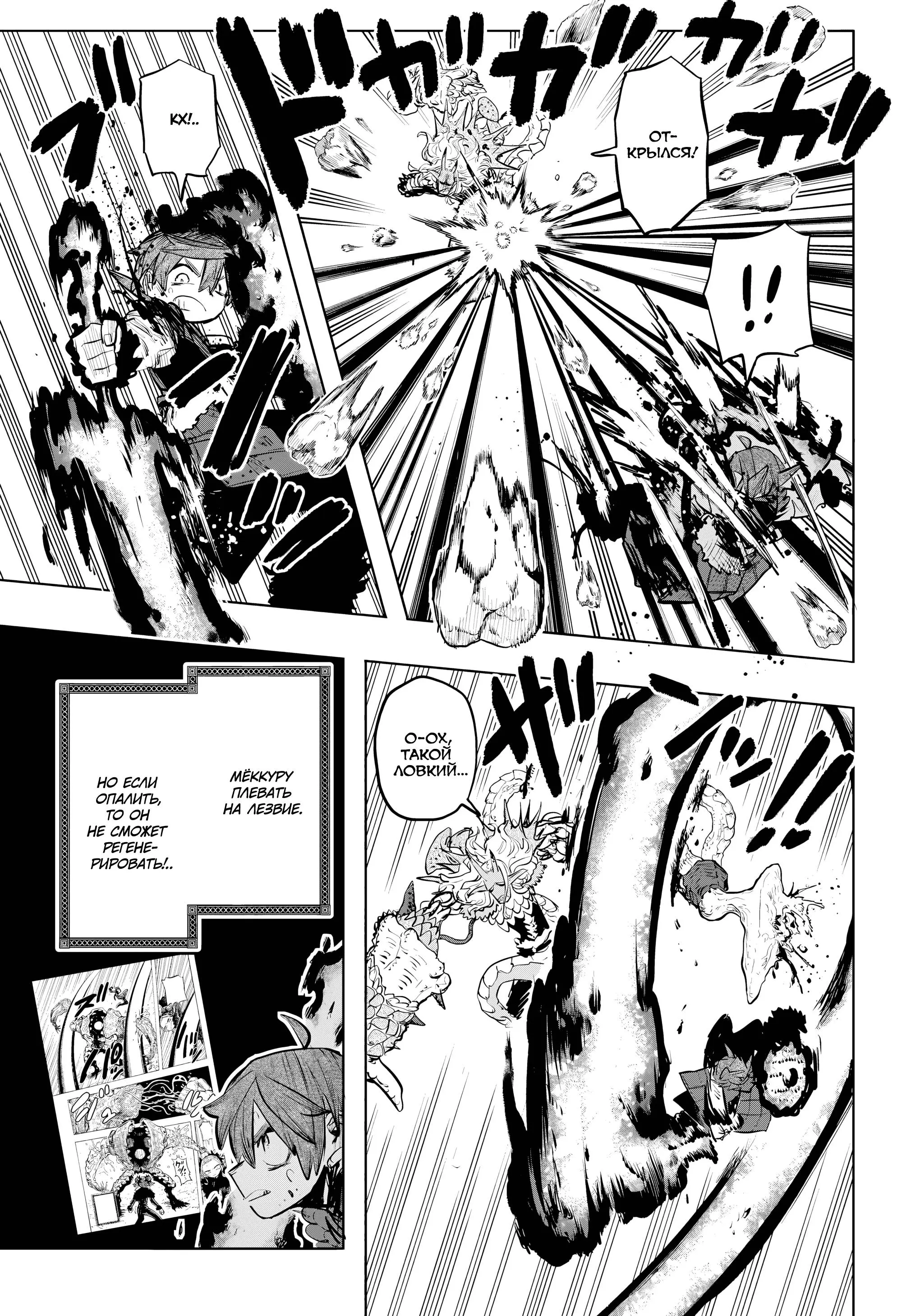Read Otr of the Flame RU Manga Online