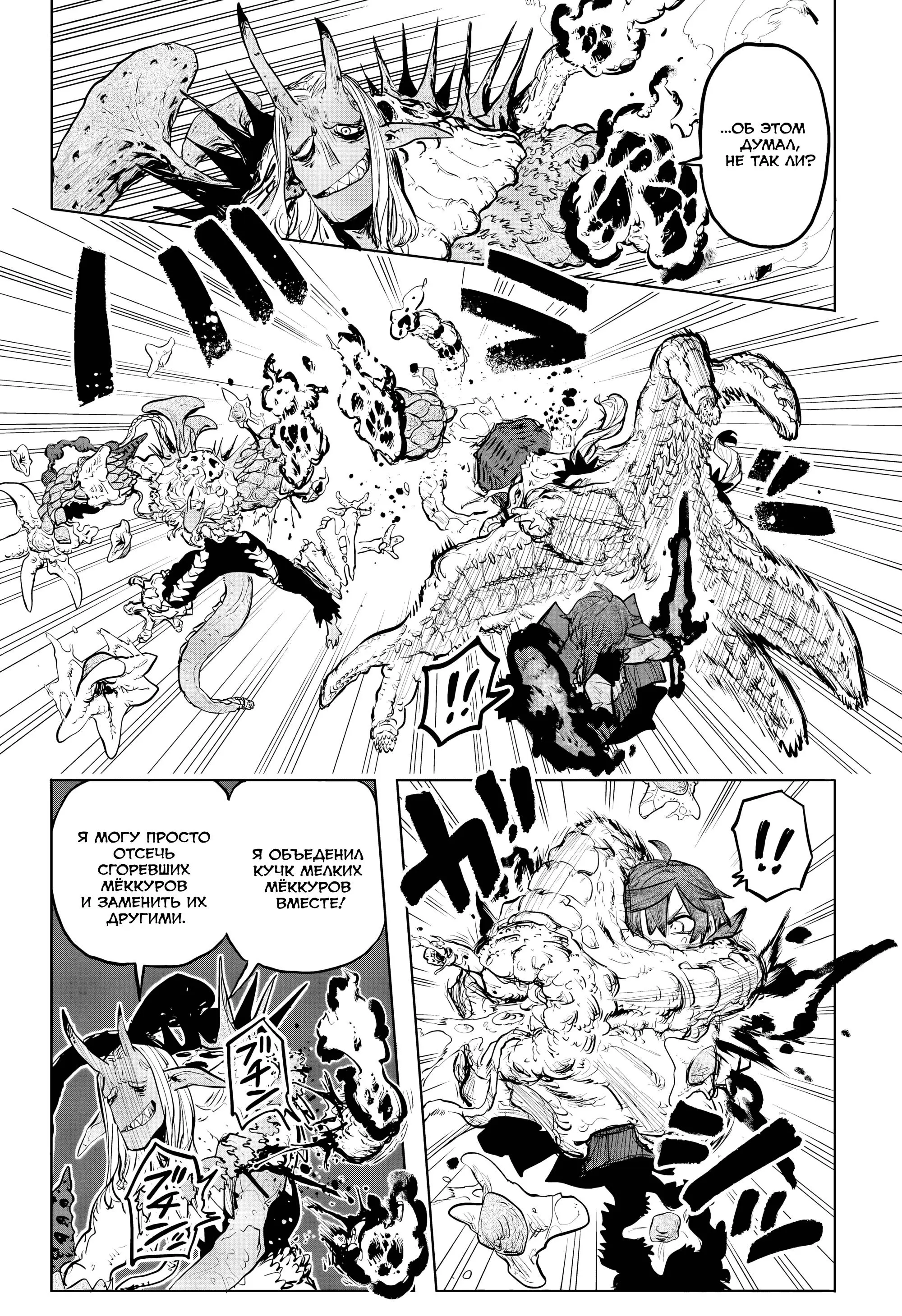 Read Otr of the Flame RU Manga Online