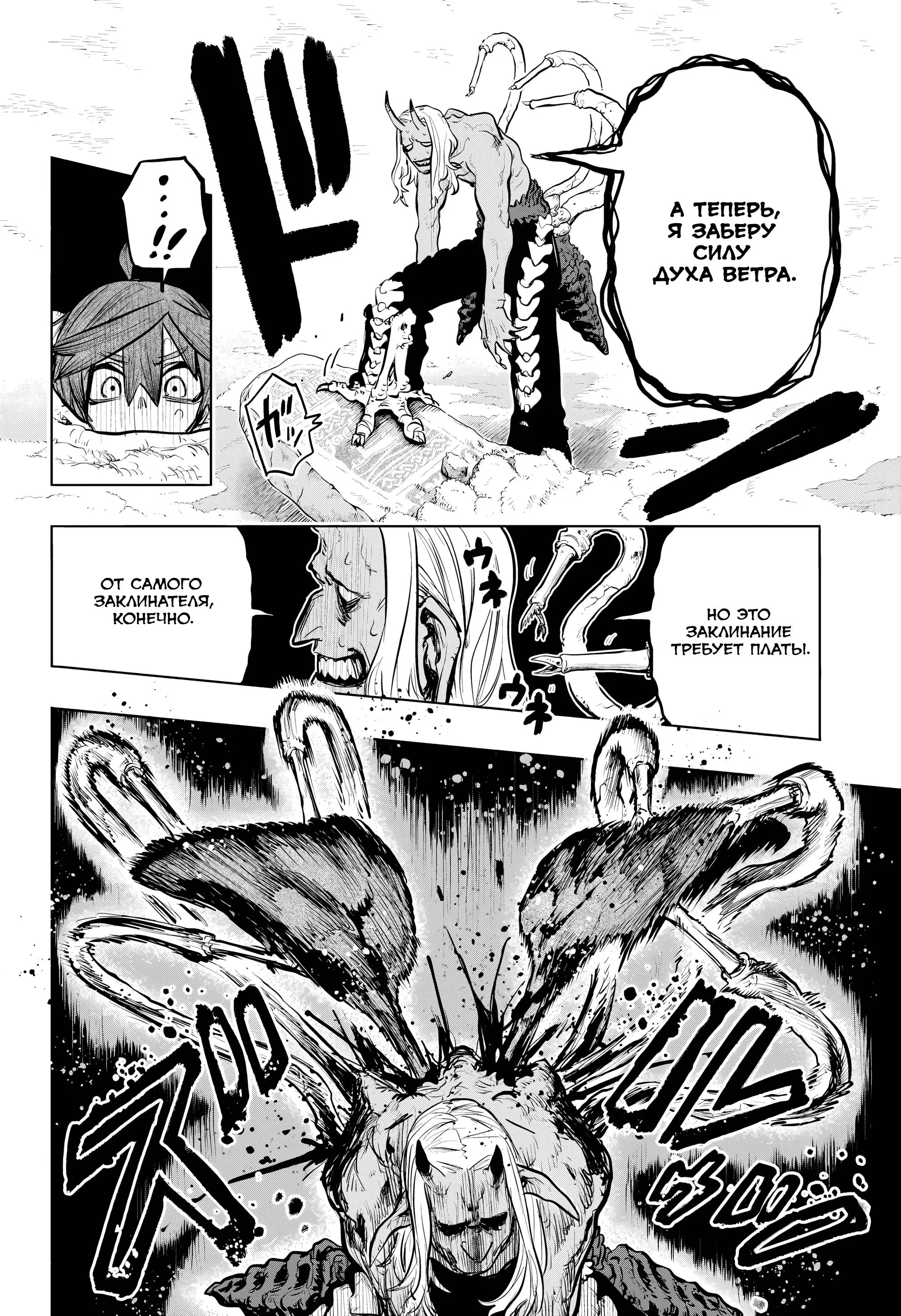 Read Otr of the Flame RU Manga Online