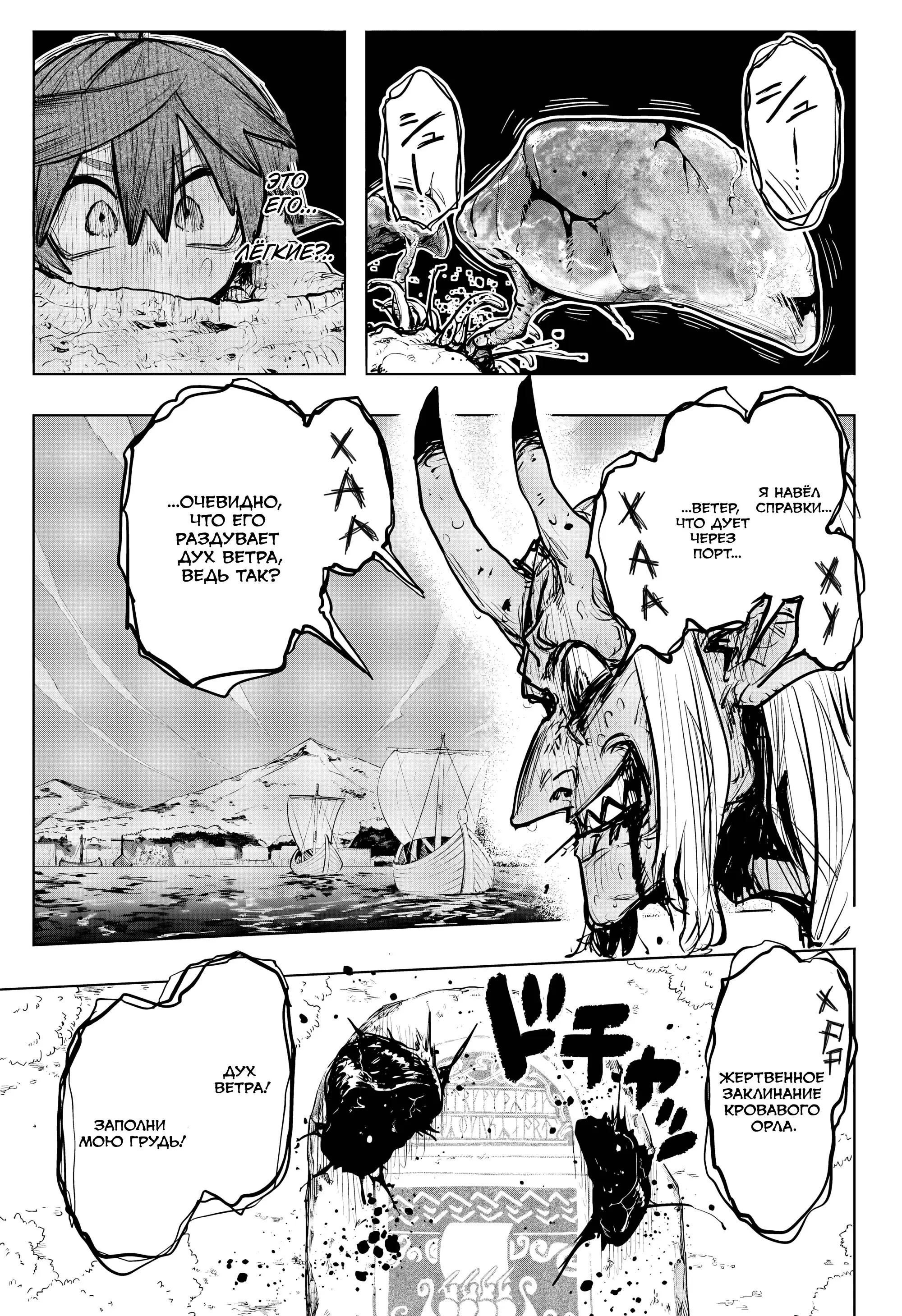 Read Otr of the Flame RU Manga Online