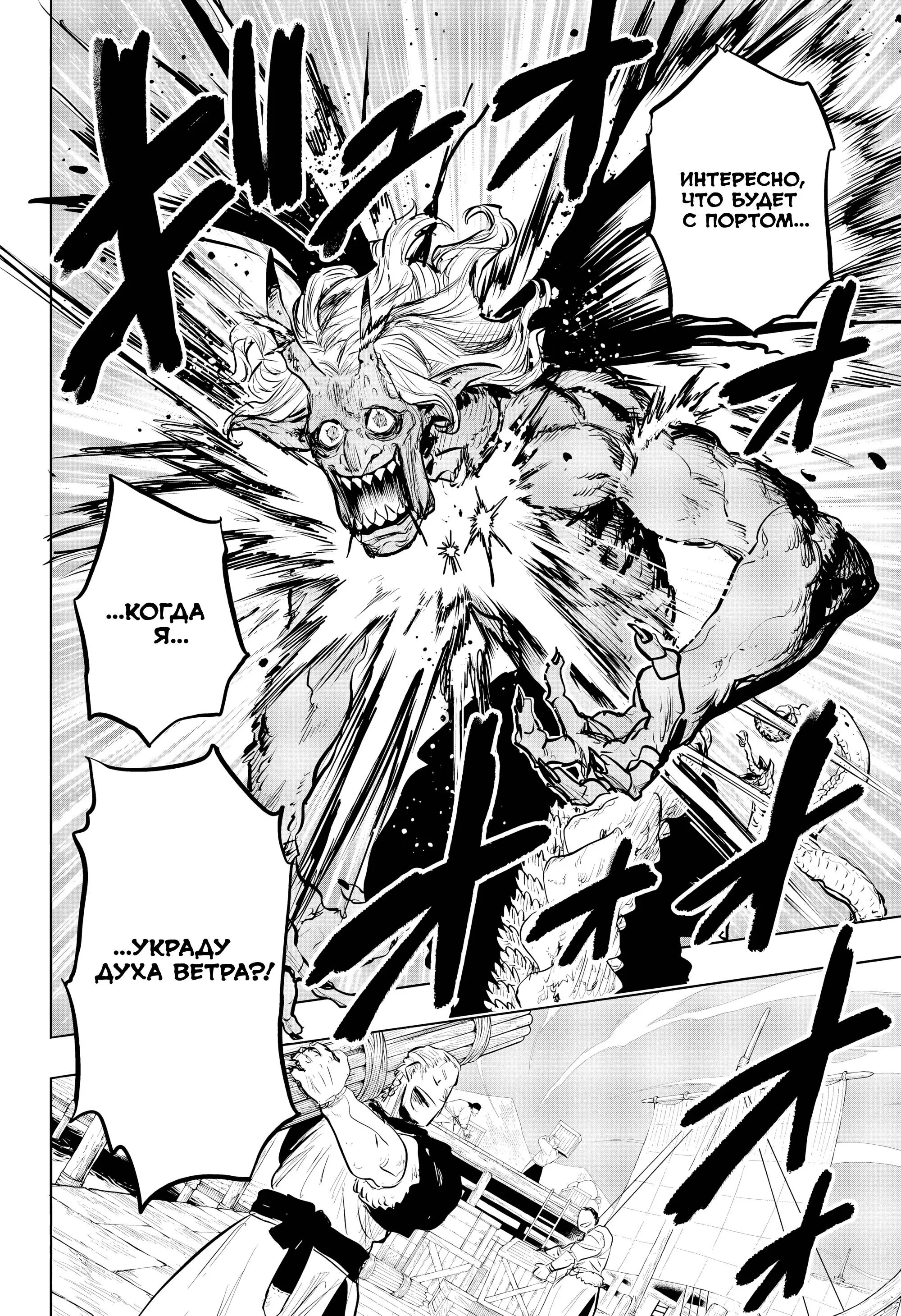 Read Otr of the Flame RU Manga Online