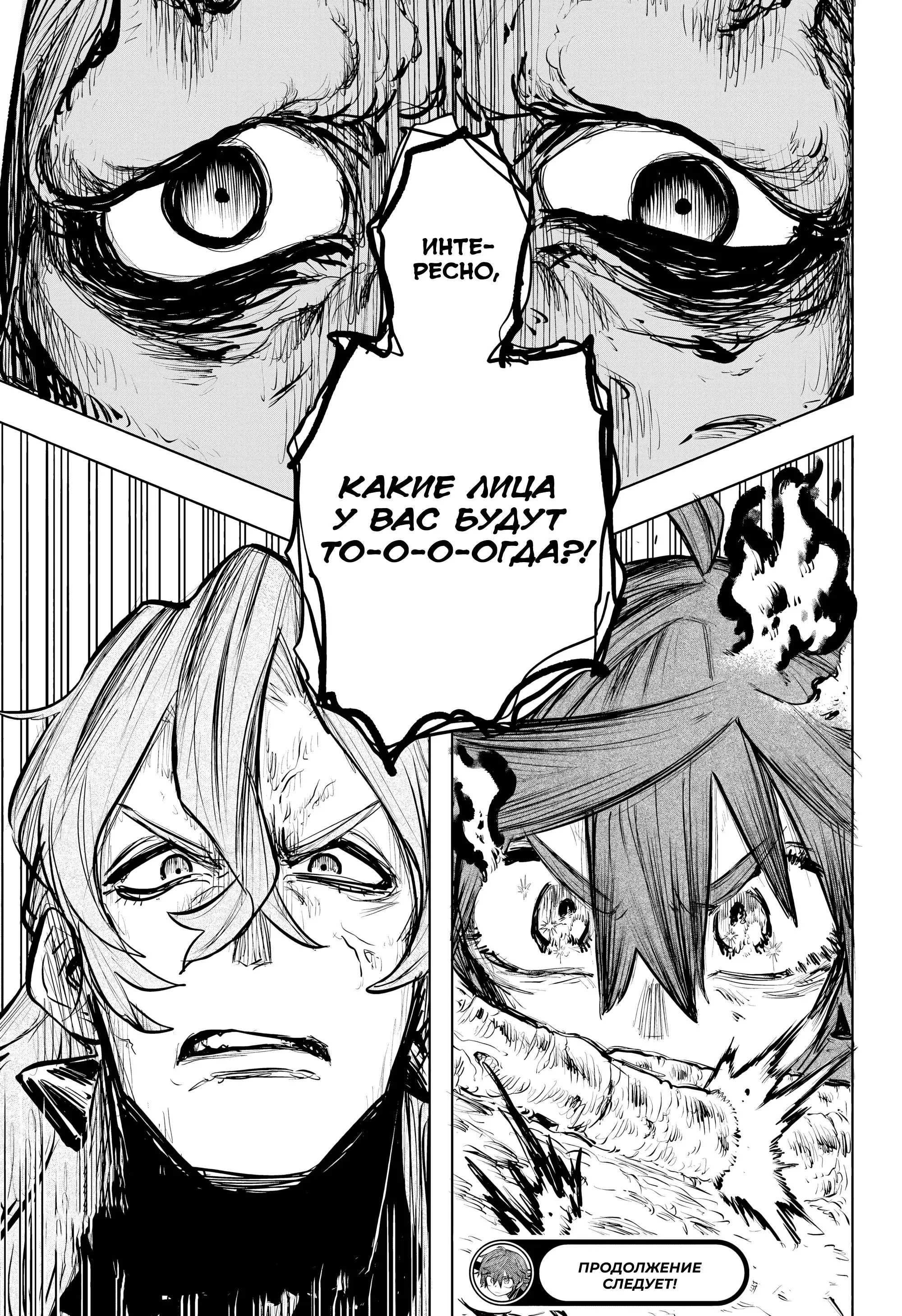 Read Otr of the Flame RU Manga Online