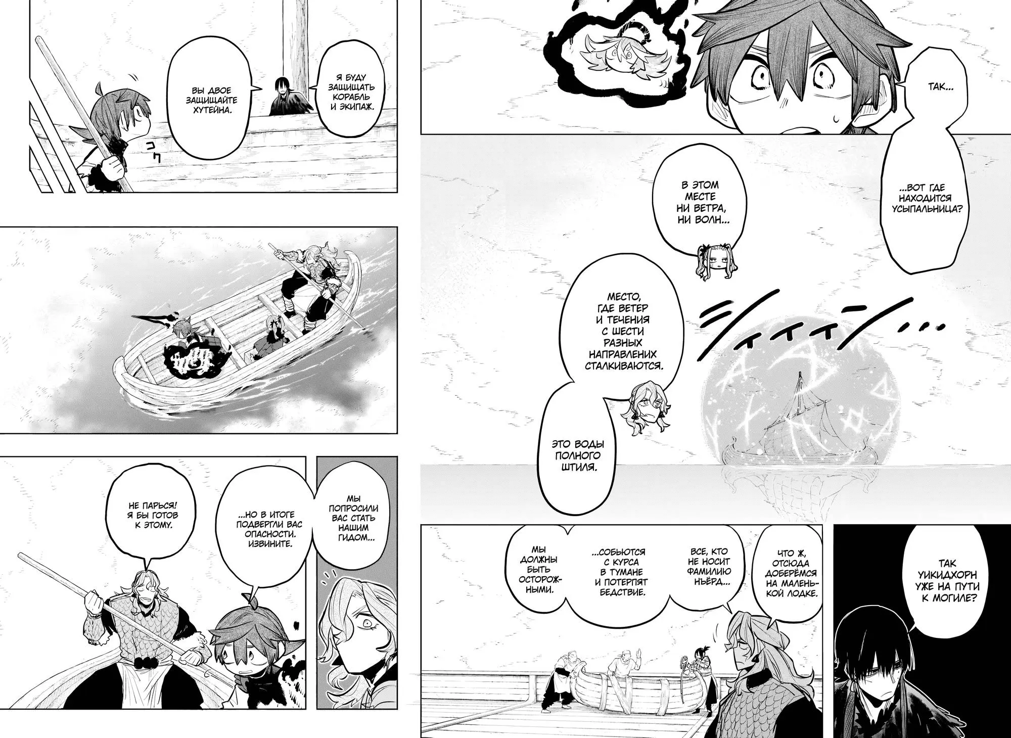 Read Otr of the Flame RU Manga Online