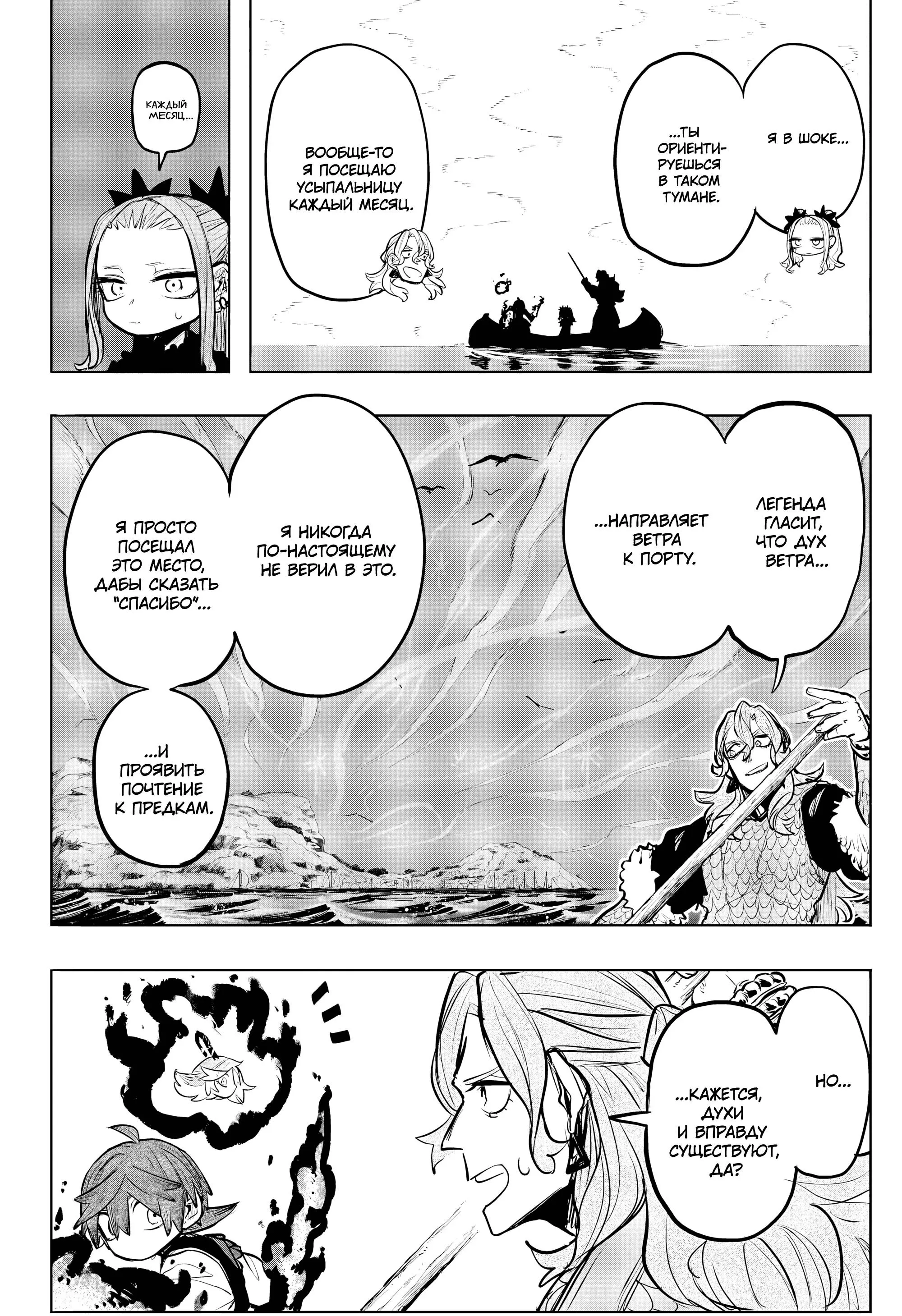 Read Otr of the Flame RU Manga Online