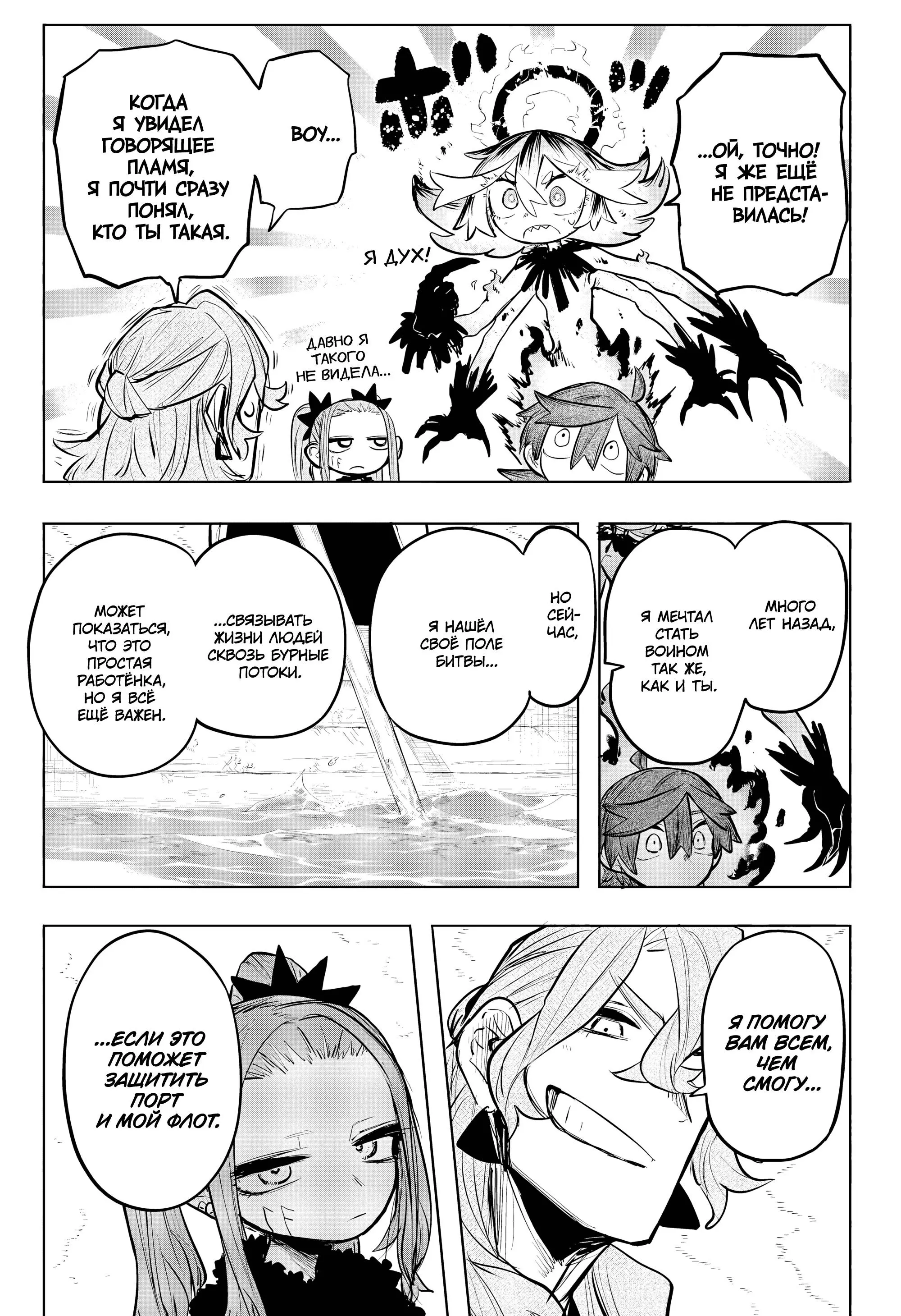 Read Otr of the Flame RU Manga Online