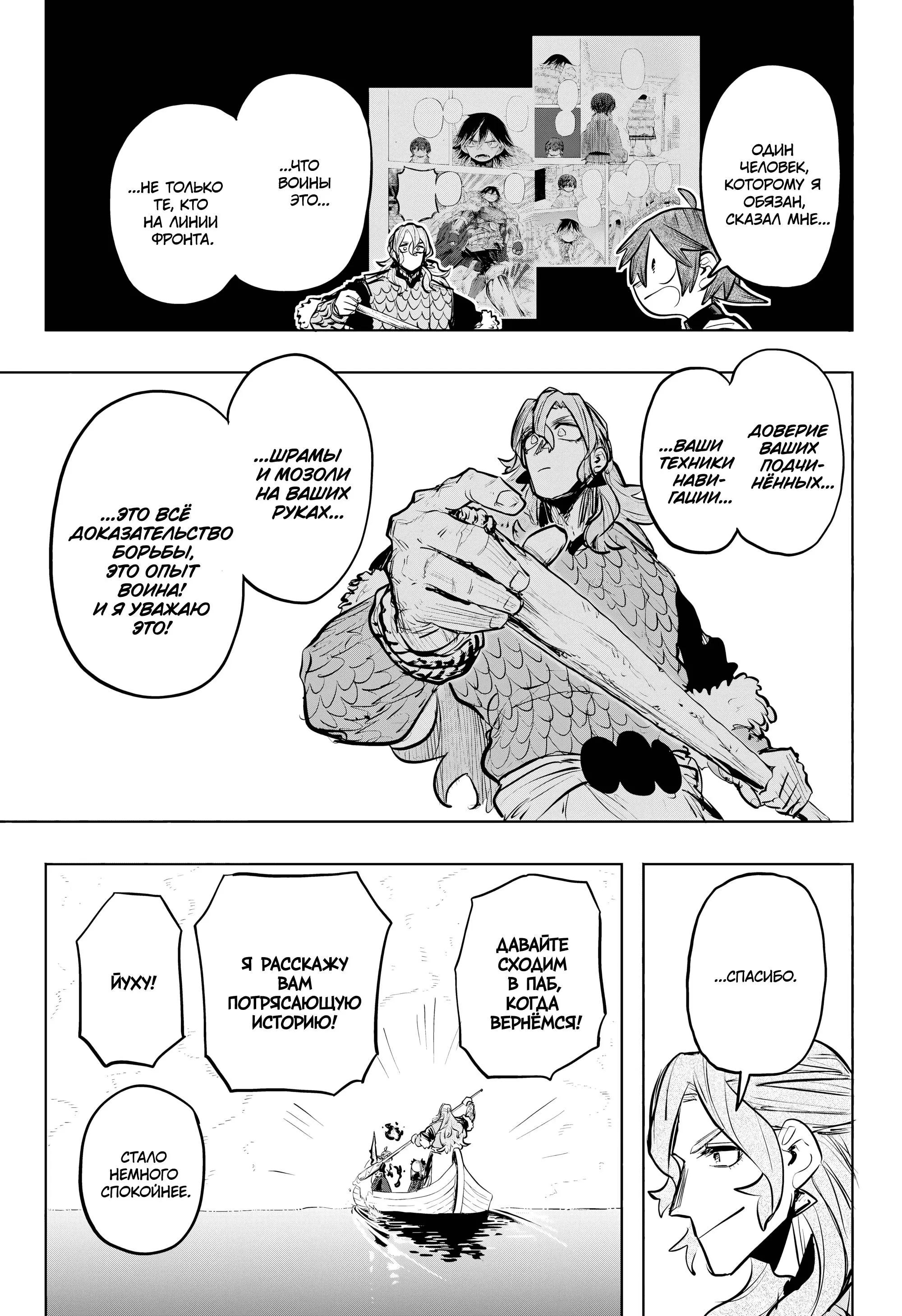 Read Otr of the Flame RU Manga Online