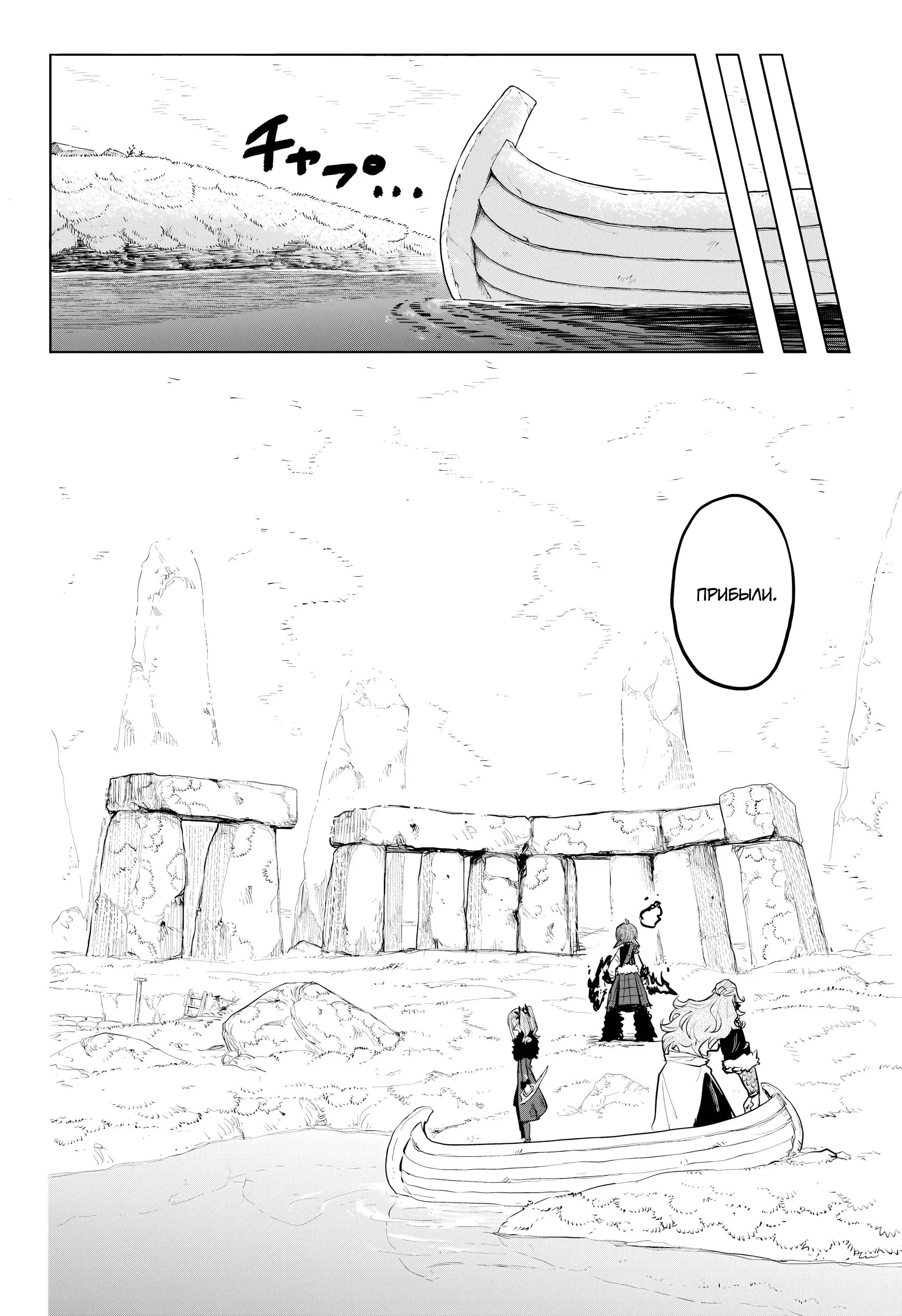 Read Otr of the Flame RU Manga Online