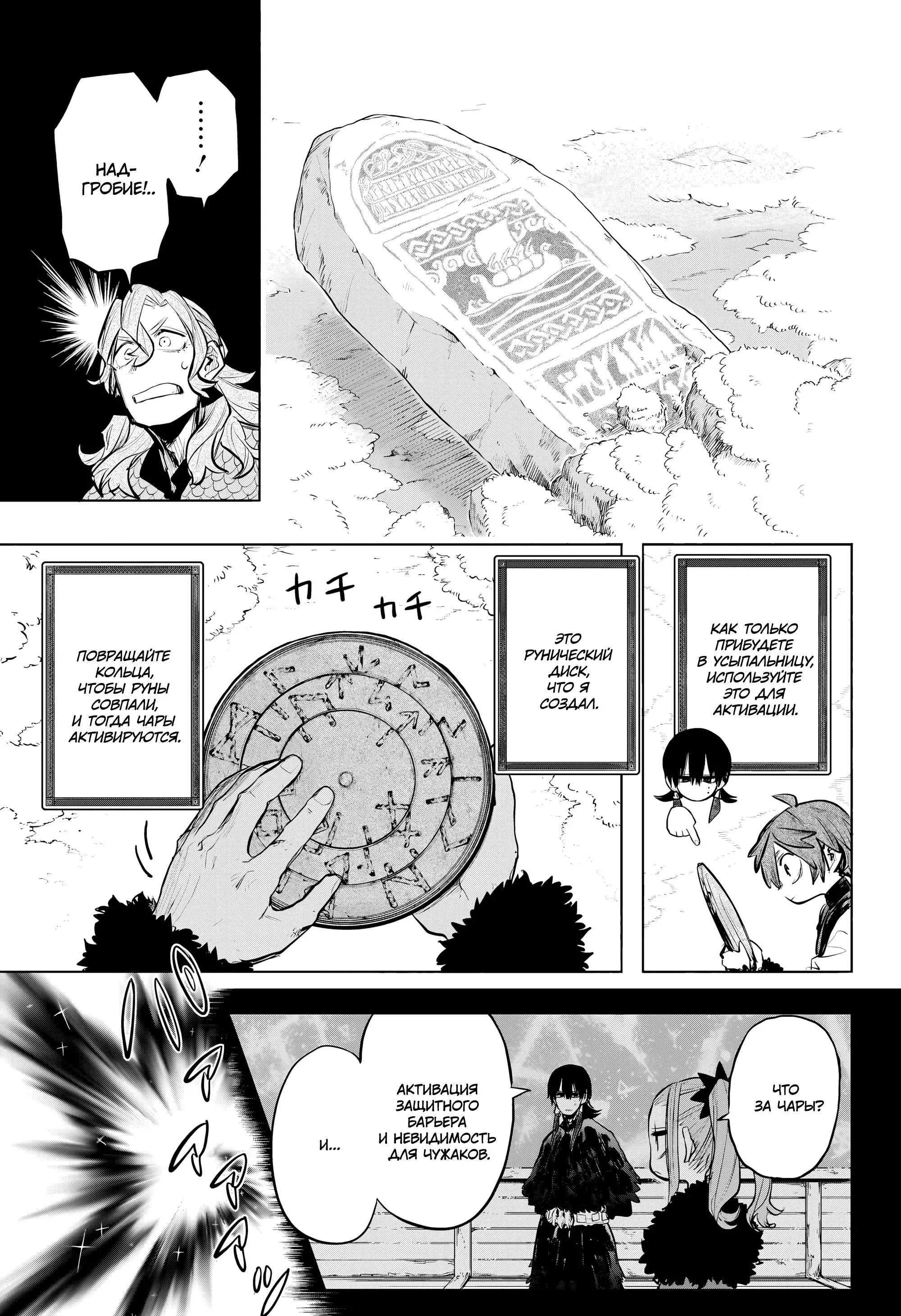 Read Otr of the Flame RU Manga Online